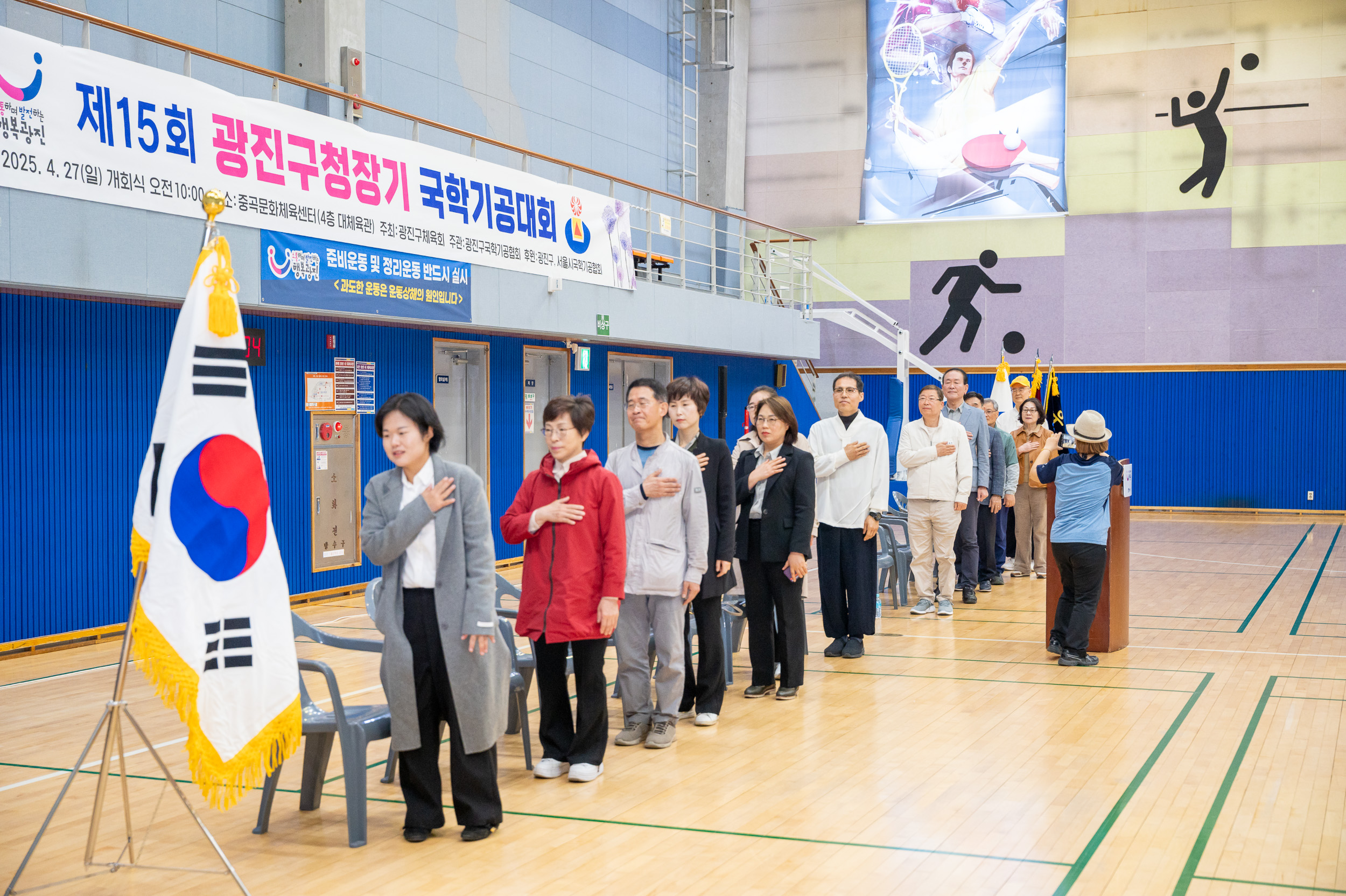 20250427-제15회 광진구청장기 국학기공대회 20250427-63055_L_130859.jpg