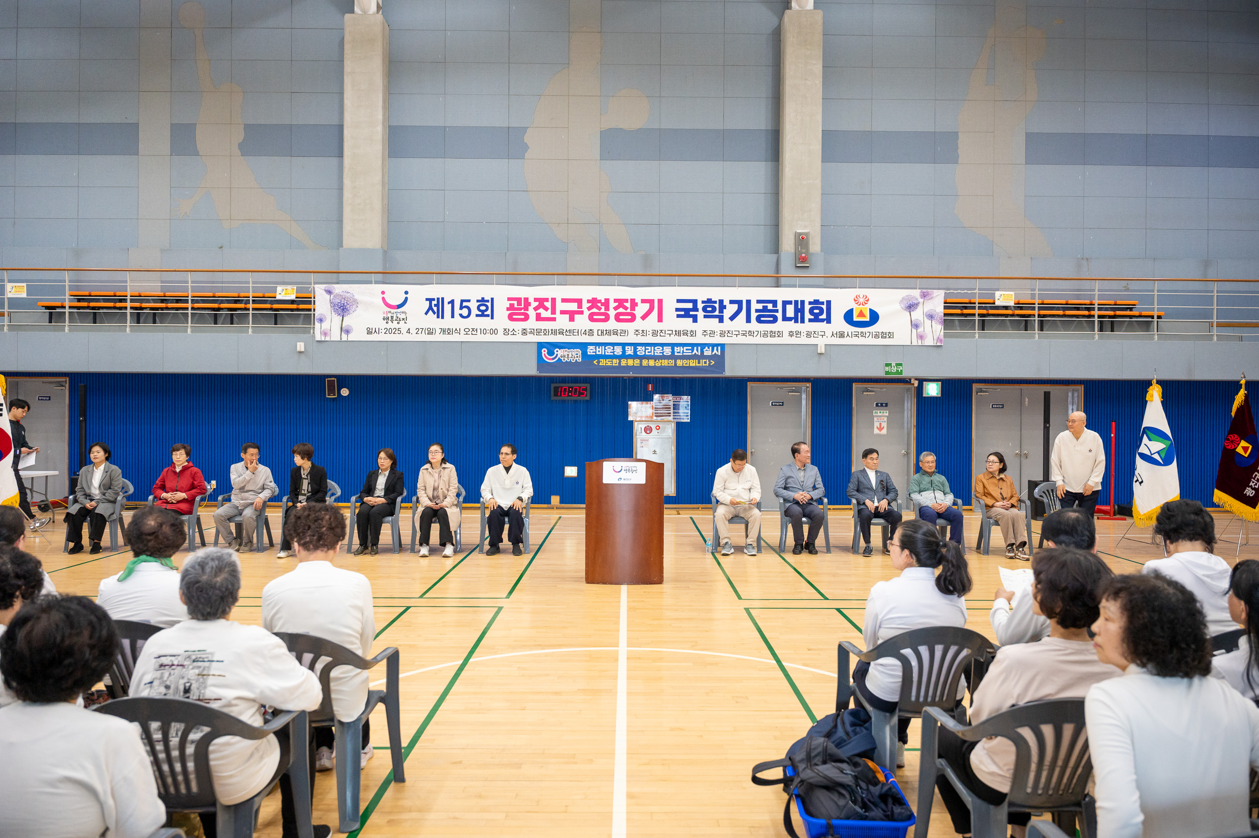 20250427-제15회 광진구청장기 국학기공대회 20250427-63069_L_130859.jpg