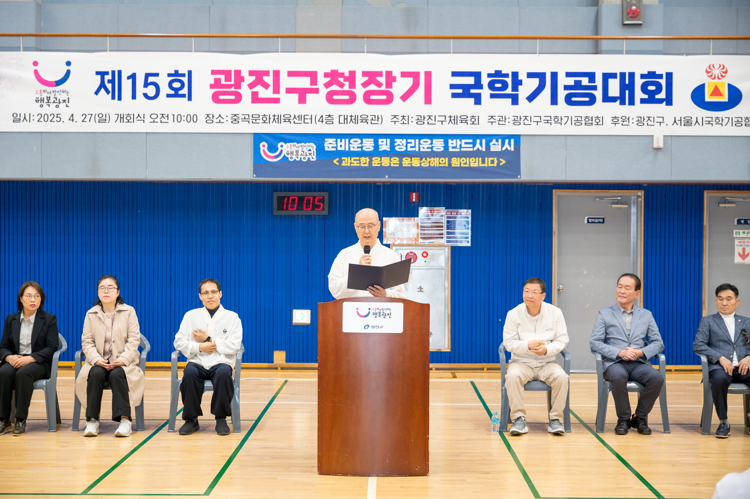20250427-제15회 광진구청장기 국학기공대회 20250427-63075_L_130900.jpg