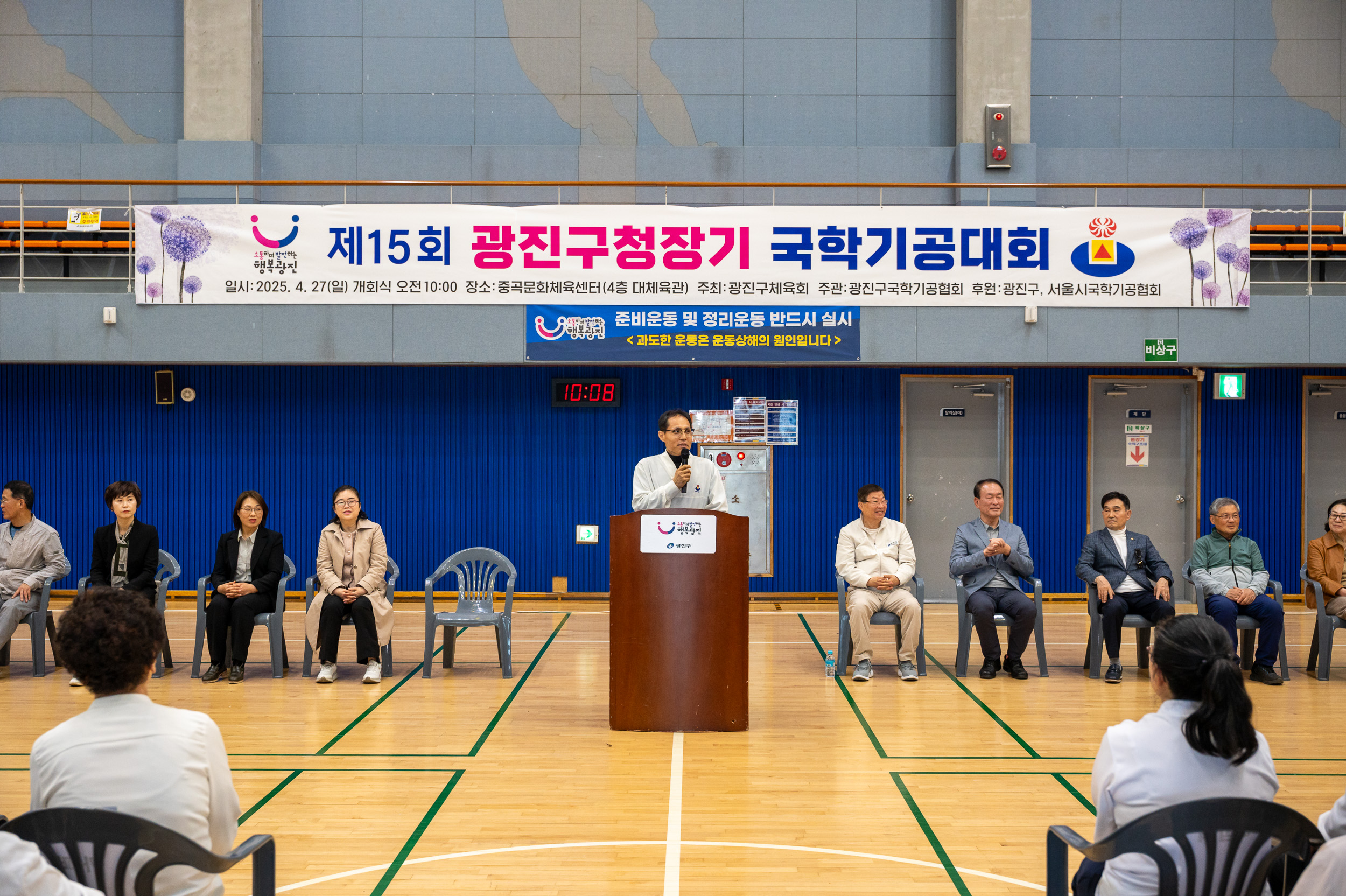 20250427-제15회 광진구청장기 국학기공대회 20250427-63161_L_130900.jpg