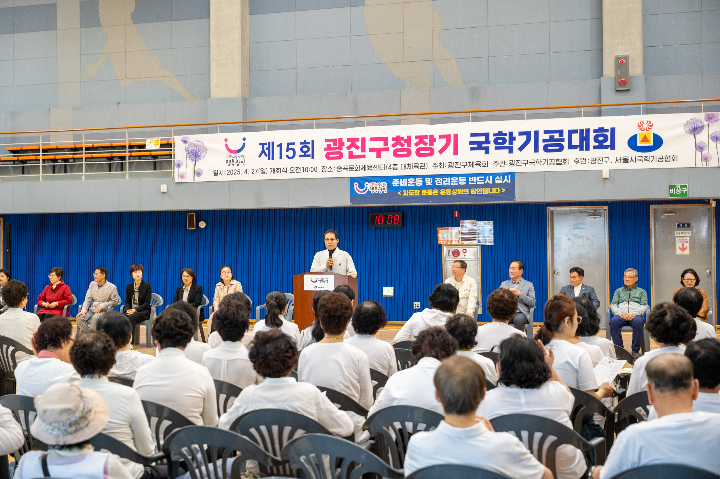 20250427-제15회 광진구청장기 국학기공대회 20250427-63168_L_130900.jpg