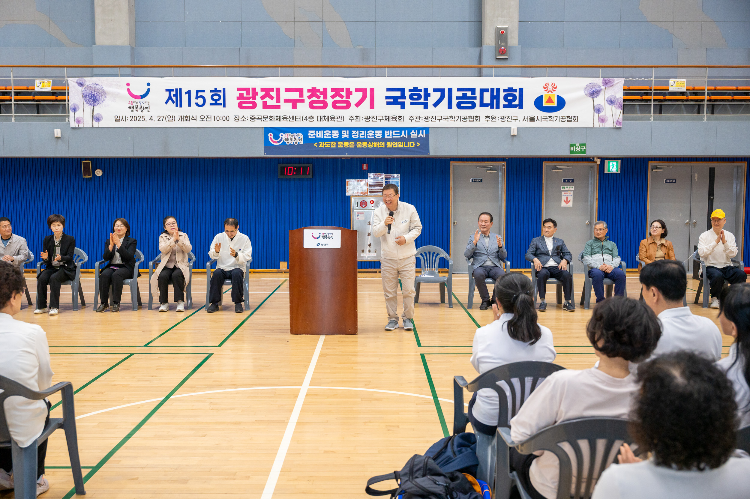 20250427-제15회 광진구청장기 국학기공대회 20250427-63191_L_130900.jpg