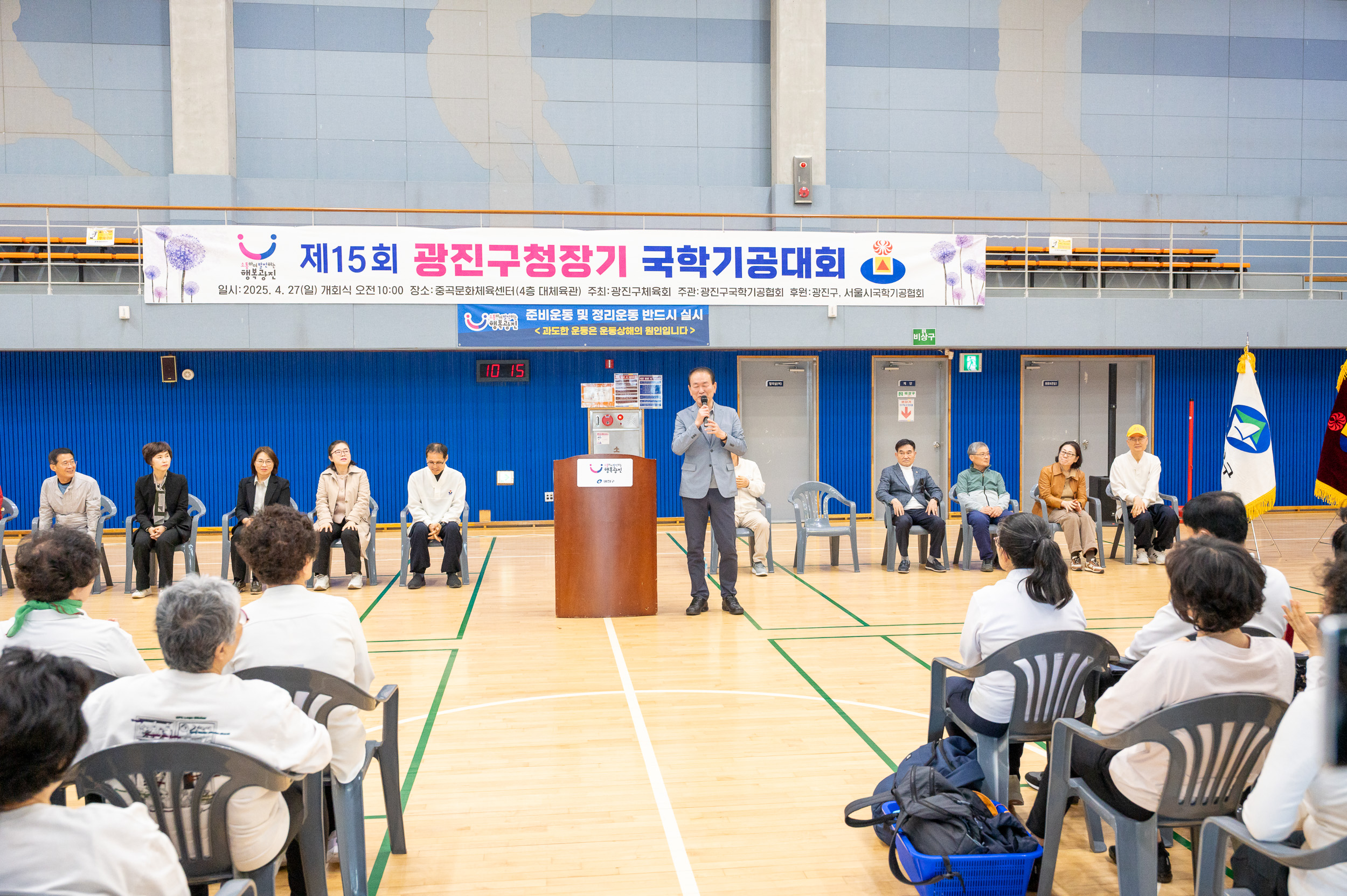 20250427-제15회 광진구청장기 국학기공대회 20250427-63273_L_130900.jpg