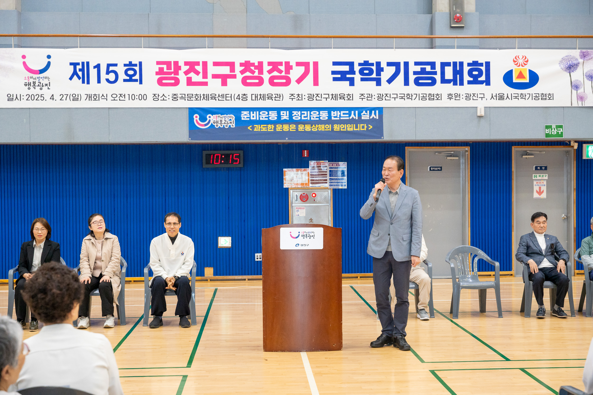 20250427-제15회 광진구청장기 국학기공대회 20250427-63278_L_130900.jpg