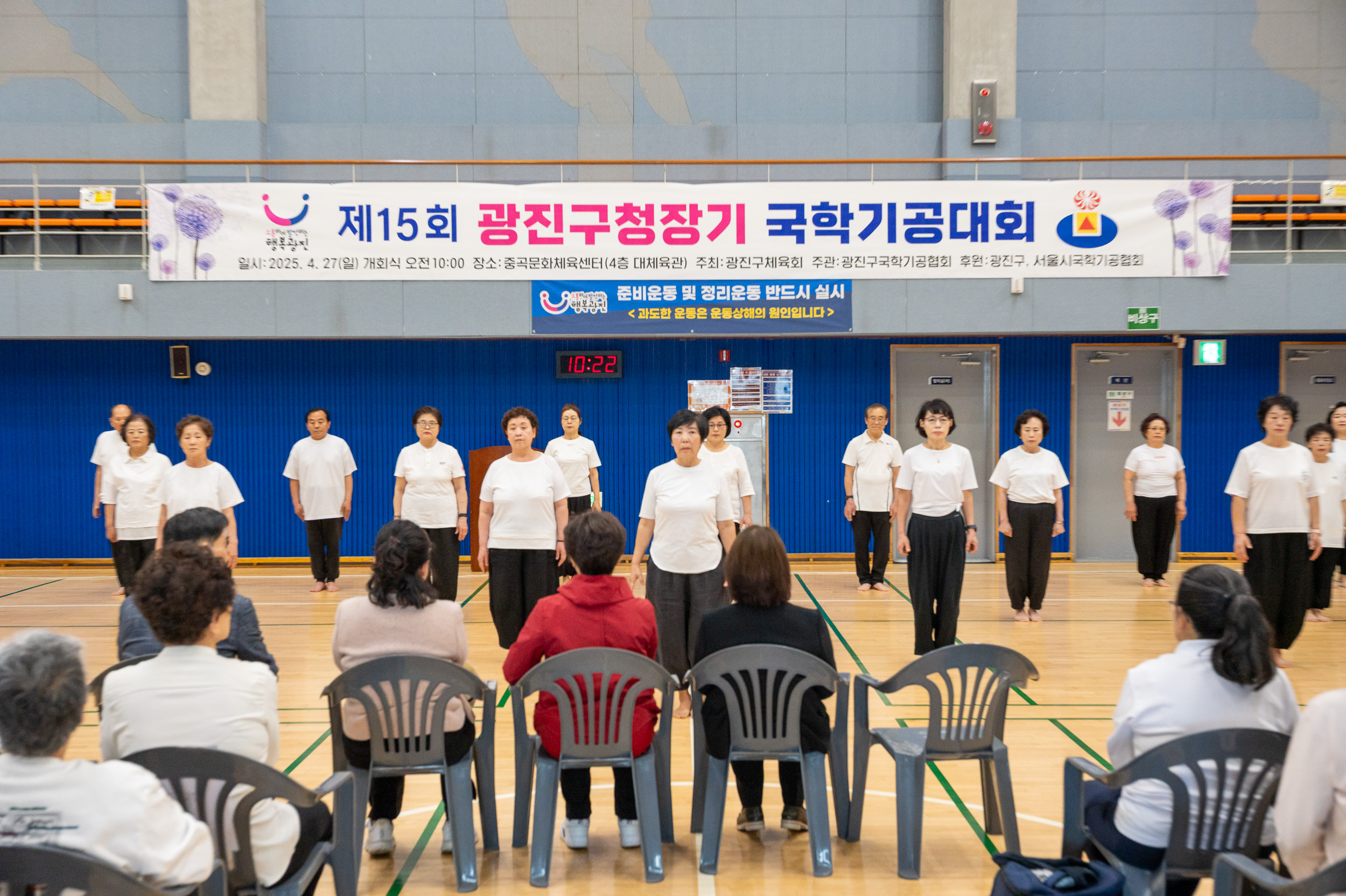 20250427-제15회 광진구청장기 국학기공대회 20250427-63349_L_130901.jpg