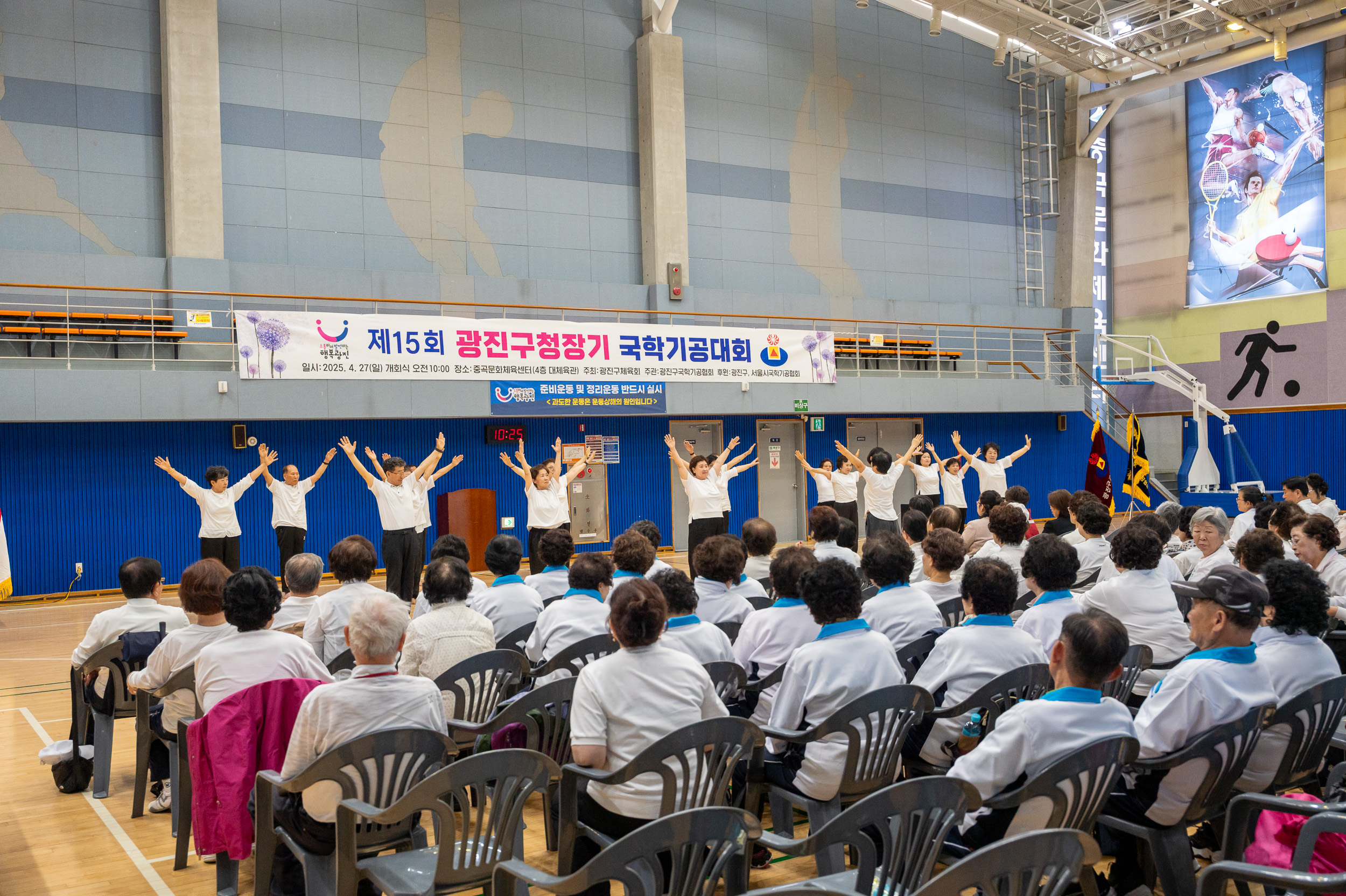 20250427-제15회 광진구청장기 국학기공대회 20250427-63356_L_130901.jpg