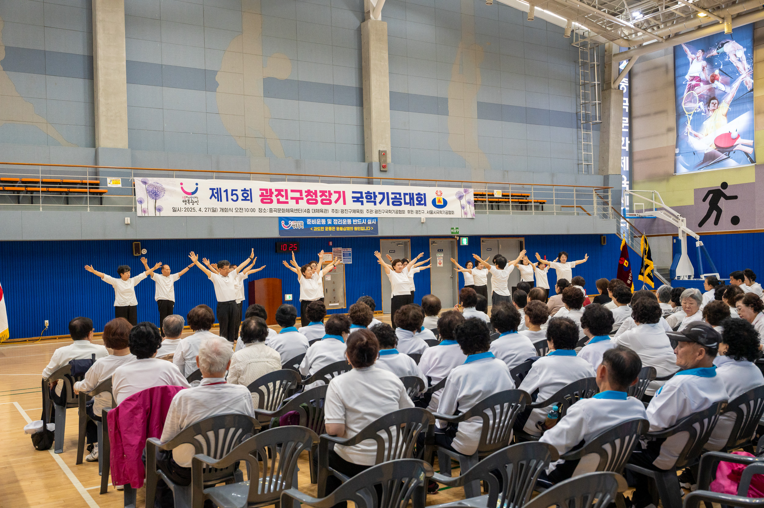 20250427-제15회 광진구청장기 국학기공대회 20250427-63358_L_130901.jpg