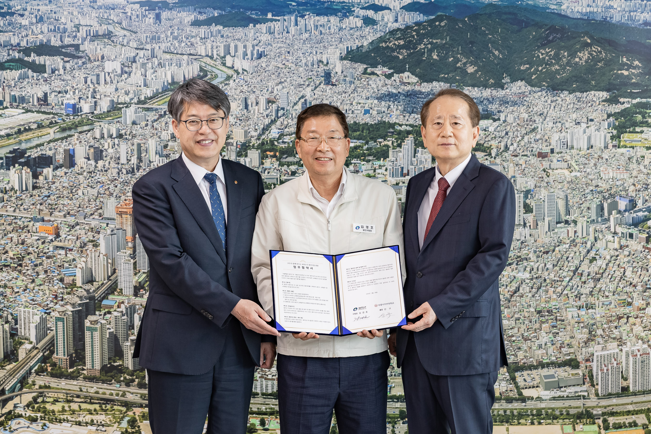 20250526-광진구-세종대학교, 세종사이버대학교 업무협약식 20250526-87685_L_175903.jpg