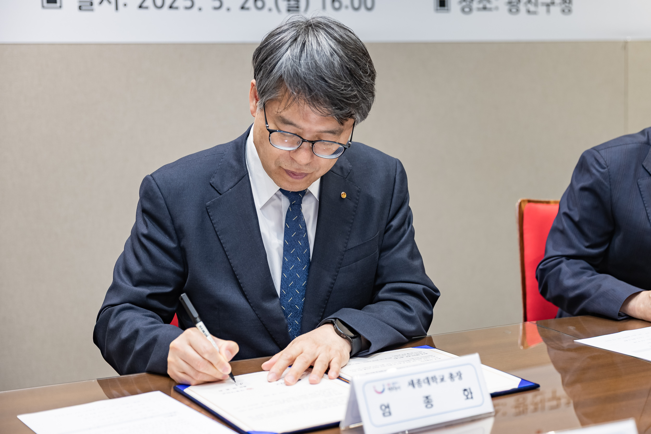 20250526-광진구-세종대학교, 세종사이버대학교 업무협약식 20250526-87591_L_175902.jpg
