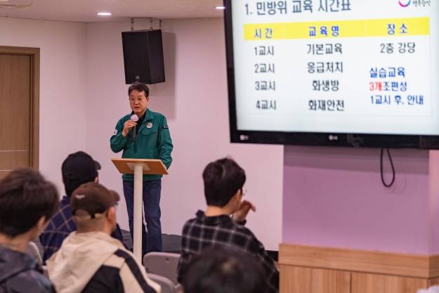 20250408-2025 민방위 집합교육