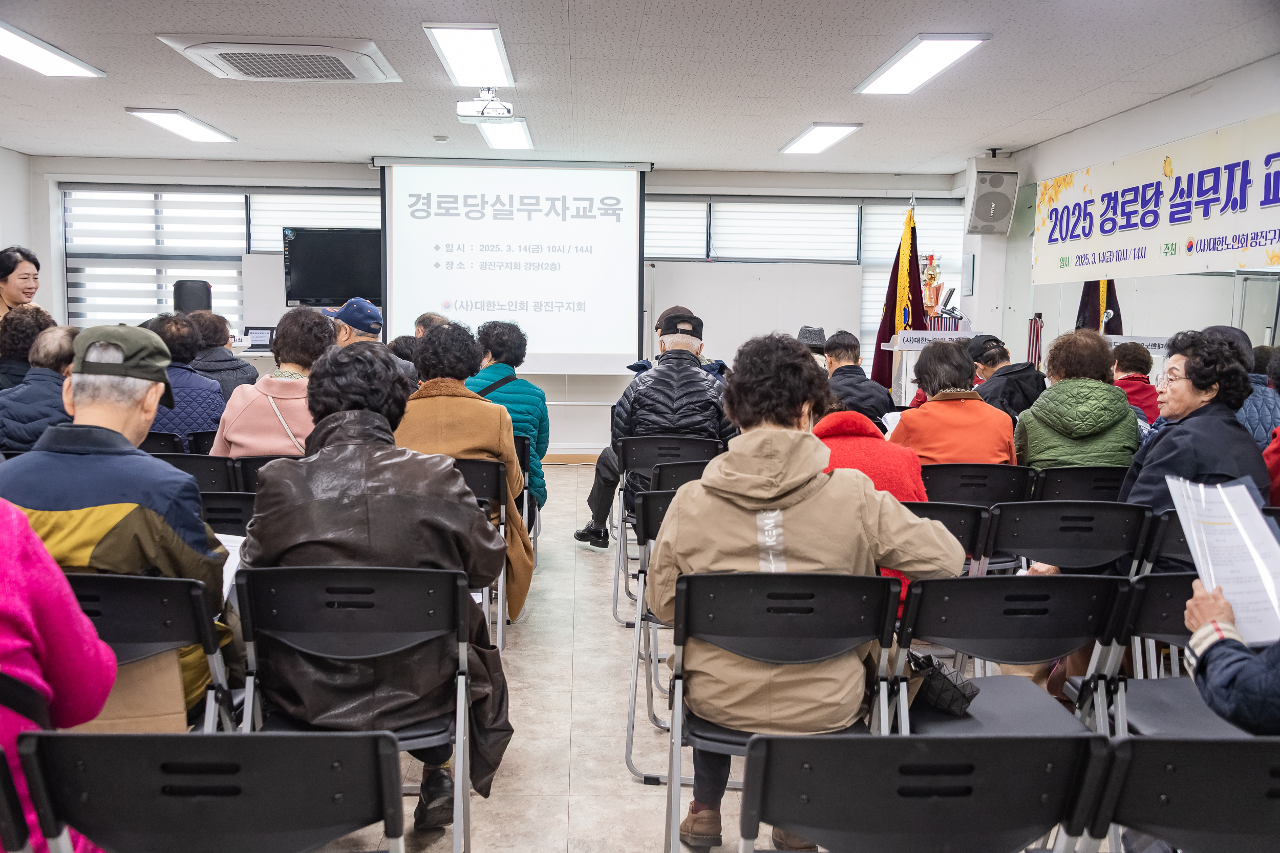 20250314-2025 경로당 실무자 교육 2025314_5200_L_152740.jpg
