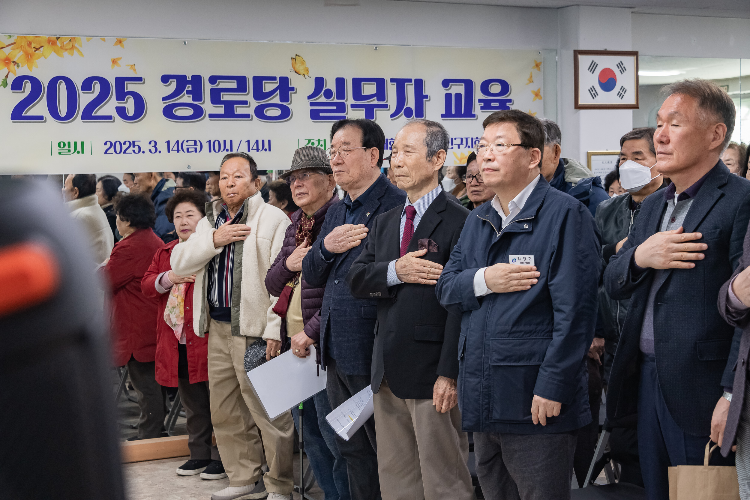 20250314-2025 경로당 실무자 교육 2025314_5279_L_152741.jpg