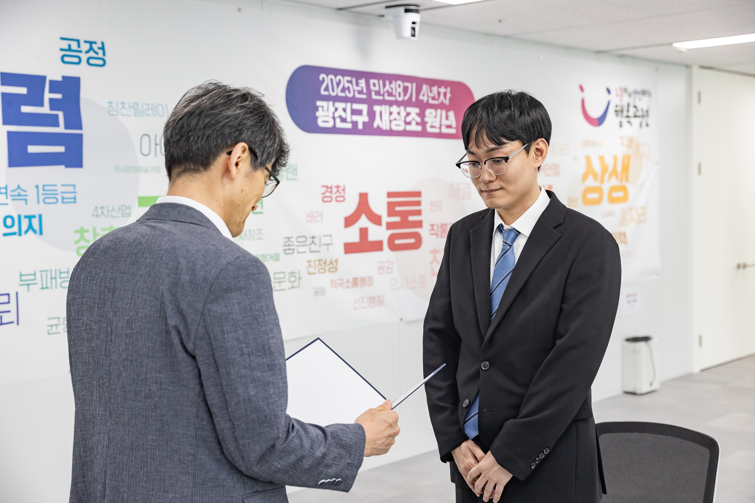 20250728-신규 과학기술직 임명장 수여식 20250728-19020_L_191050.jpg
