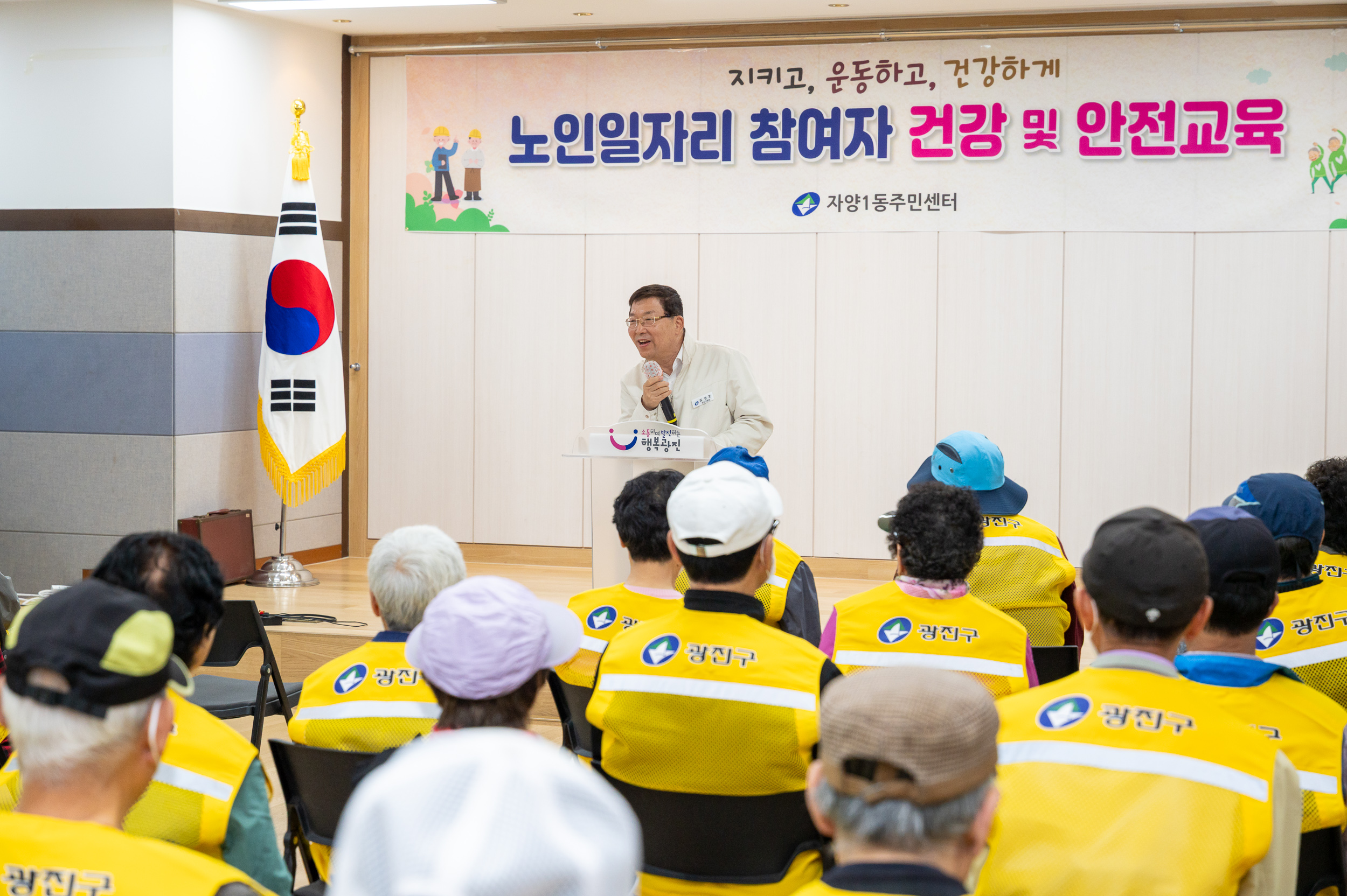 20250430-자양1동 어르신일자리 안전교육 20250430-68086_L_161749.jpg