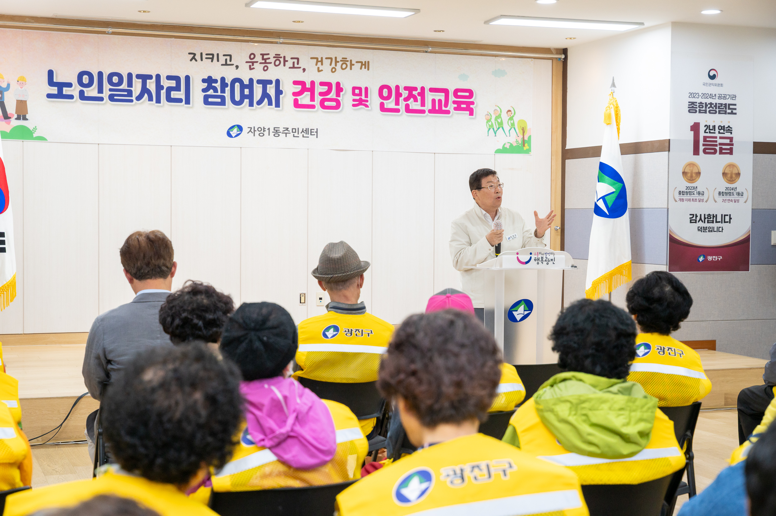 20250430-자양1동 어르신일자리 안전교육 20250430-68099_L_161749.jpg