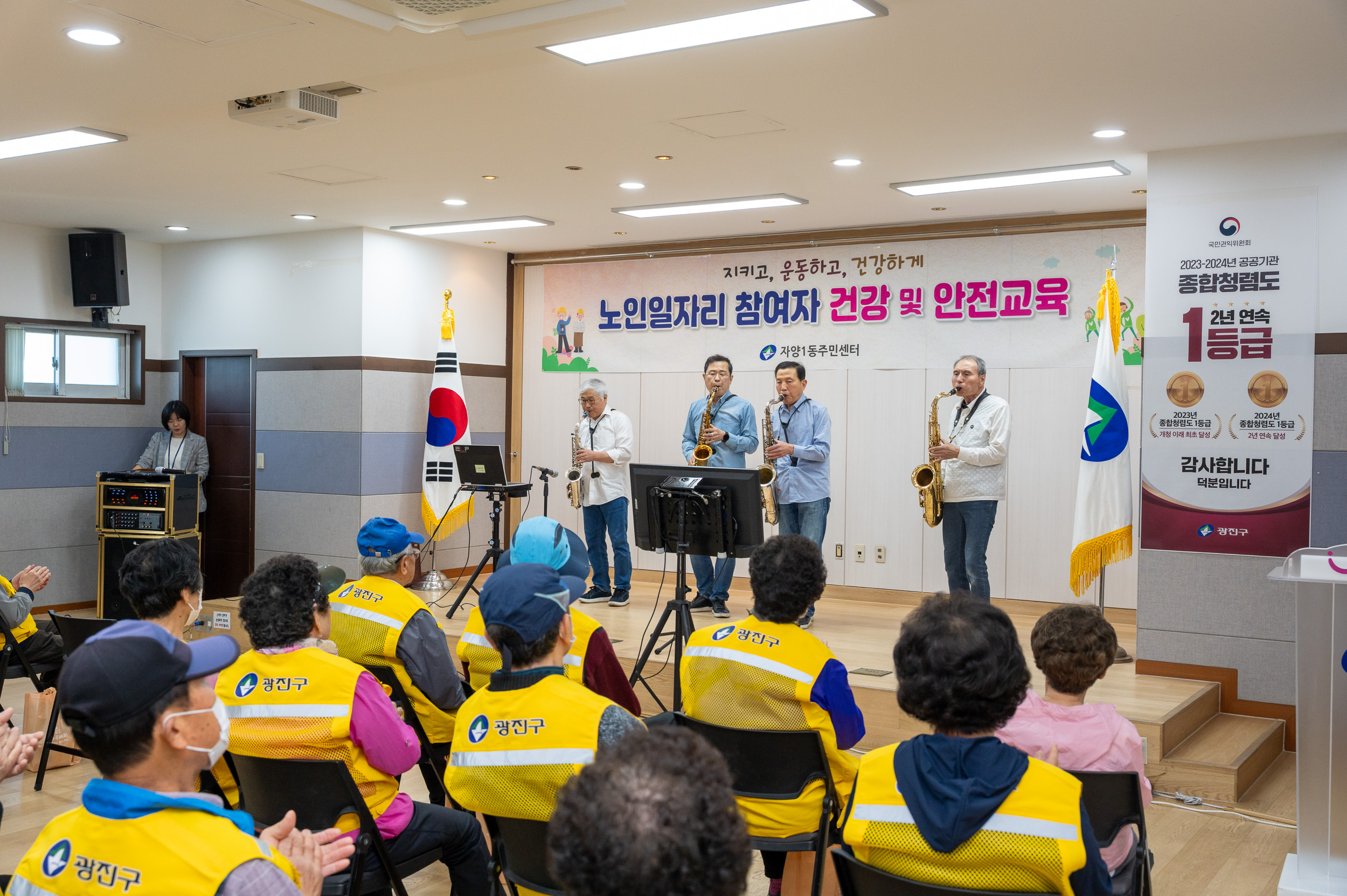 20250430-자양1동 어르신일자리 안전교육 20250430-68034_L_161749.jpg