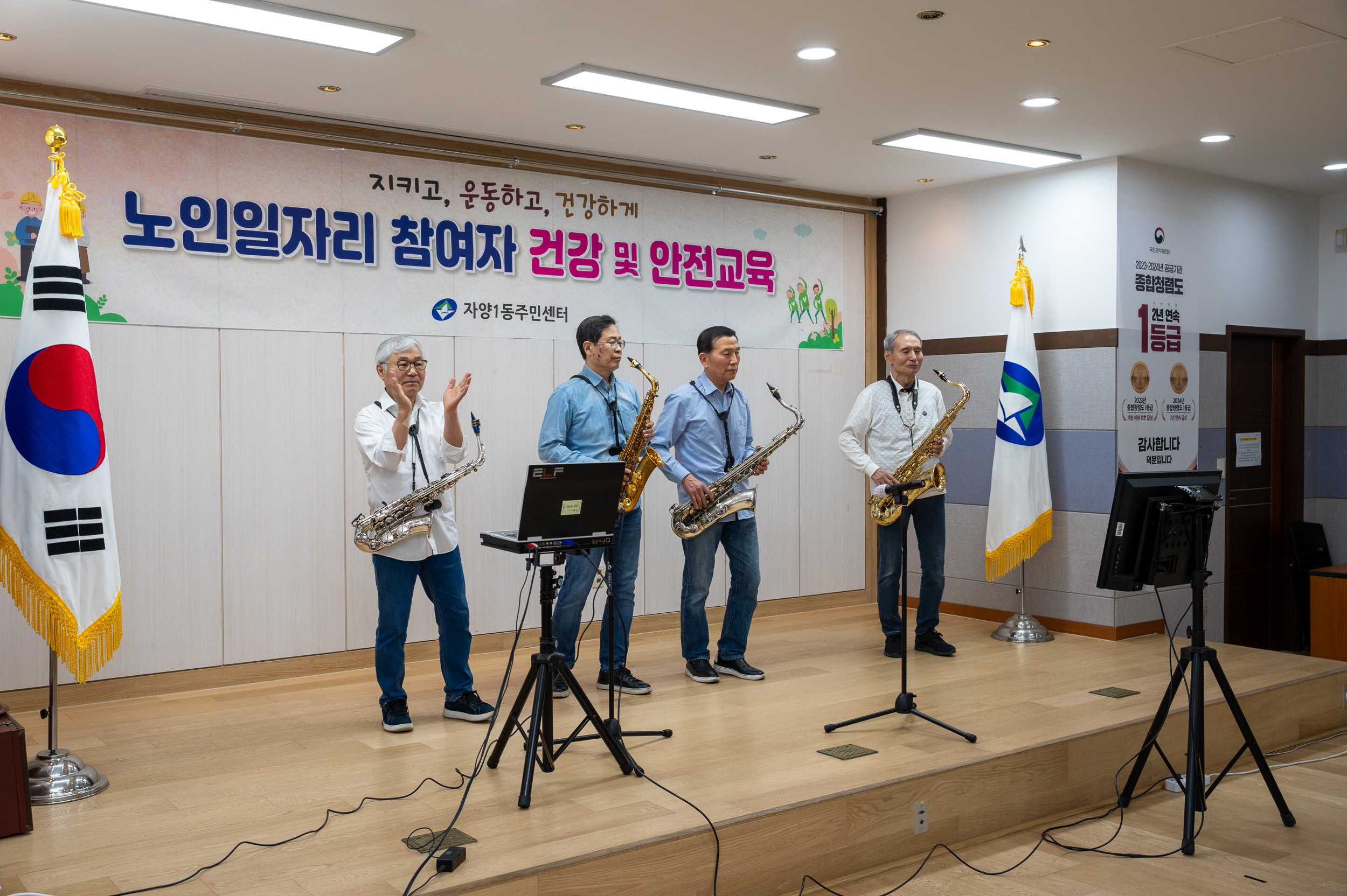 20250430-자양1동 어르신일자리 안전교육 20250430-68044_L_161749.jpg