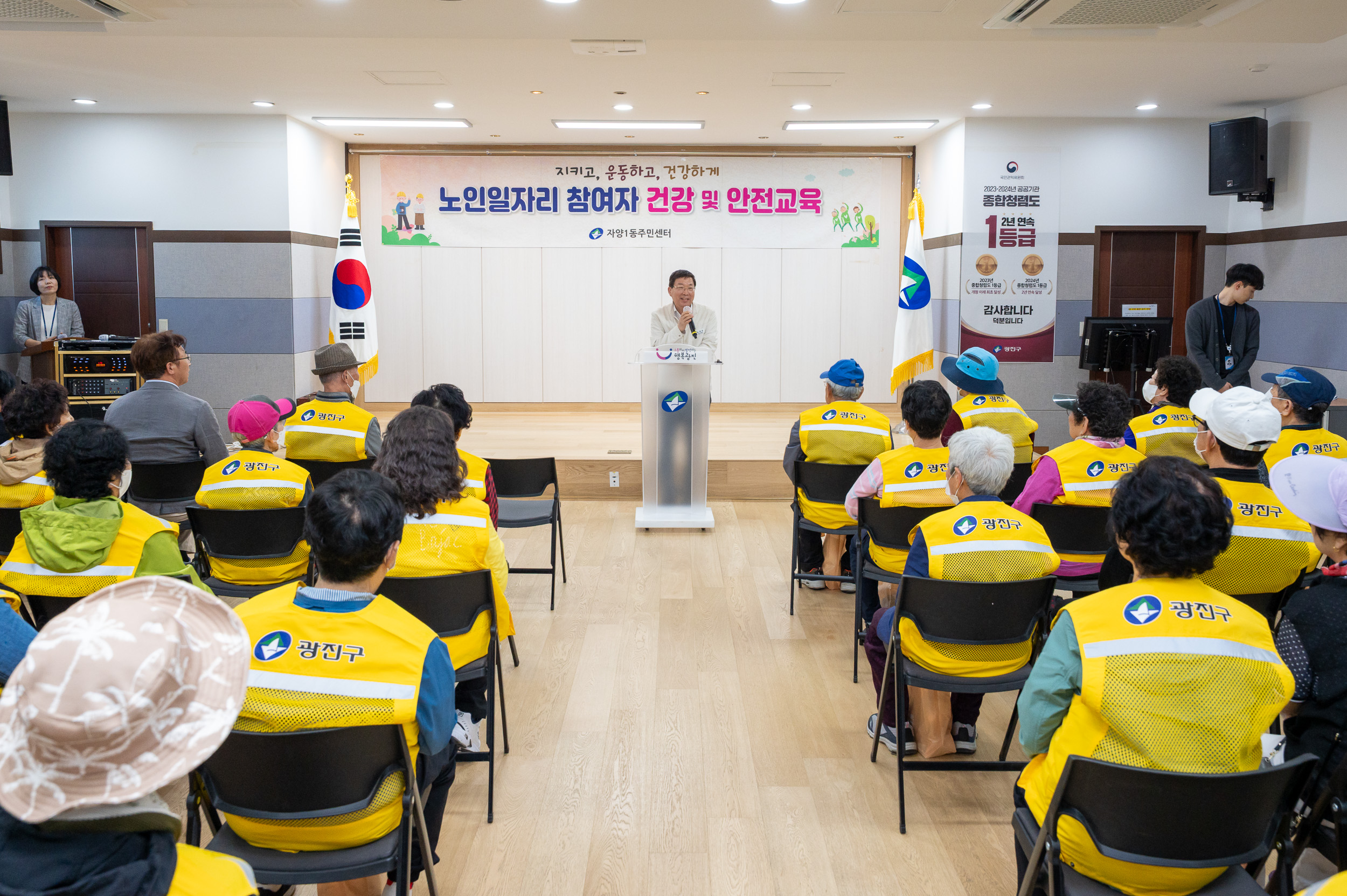 20250430-자양1동 어르신일자리 안전교육 20250430-68059_L_161749.jpg