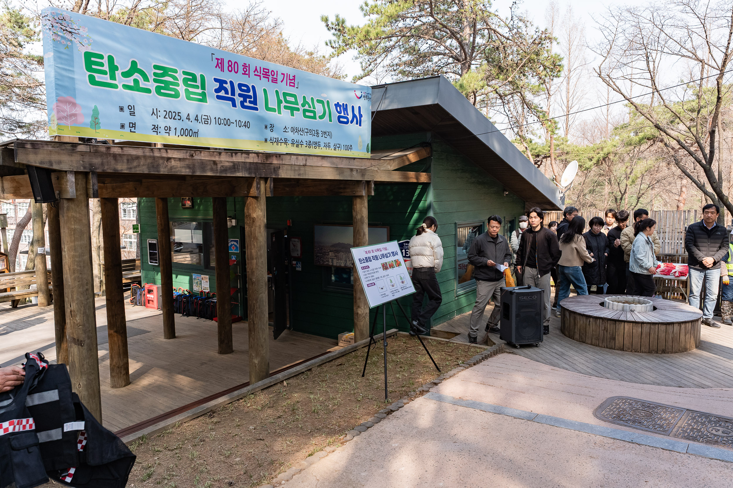 20250404-탄소중립 직원 나무심기 행사(제80회 식목일 기념) 20250404-43727_L_173021.jpg