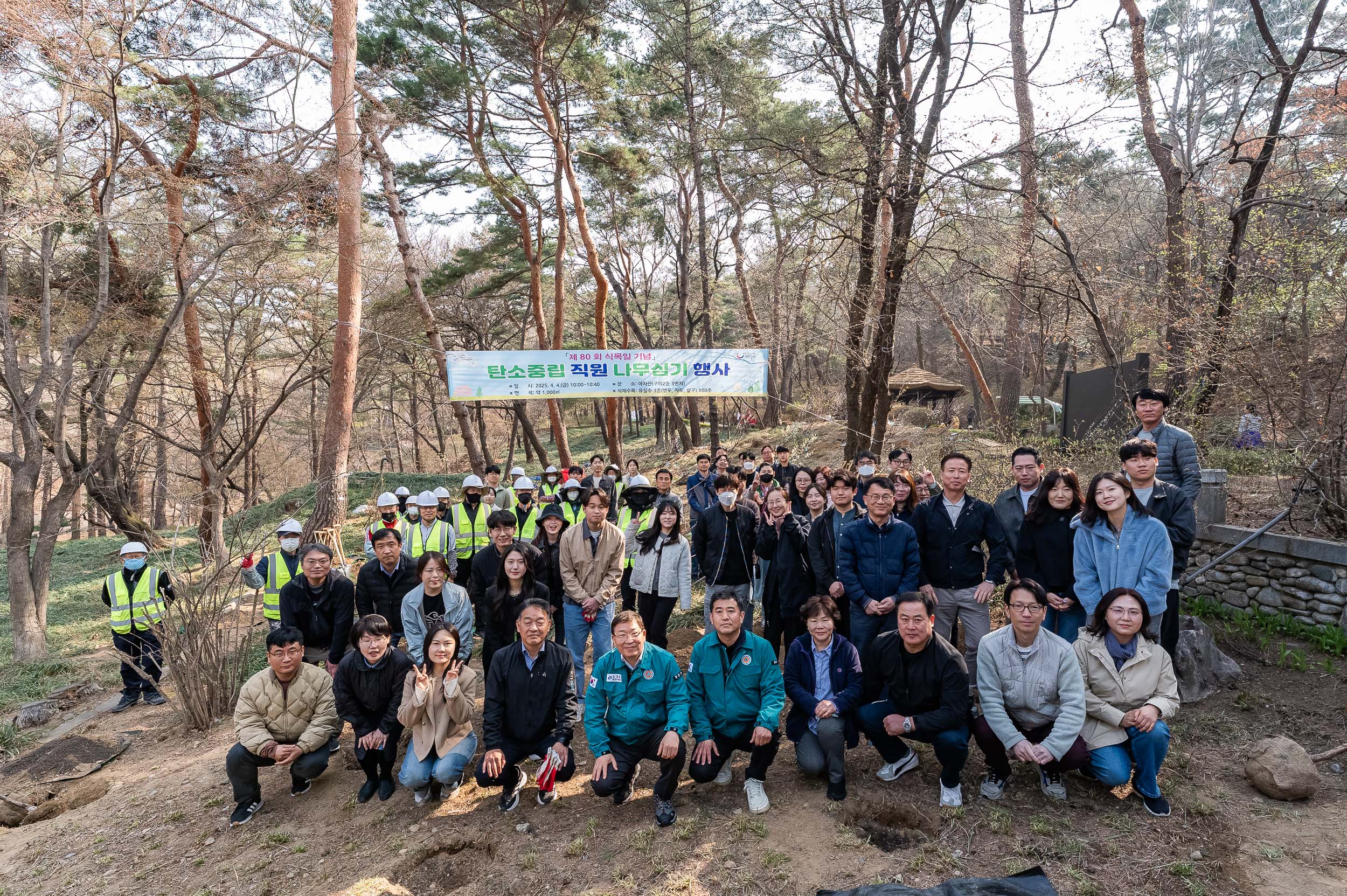 20250404-탄소중립 직원 나무심기 행사(제80회 식목일 기념) 20250404-43813_L_173024.jpg