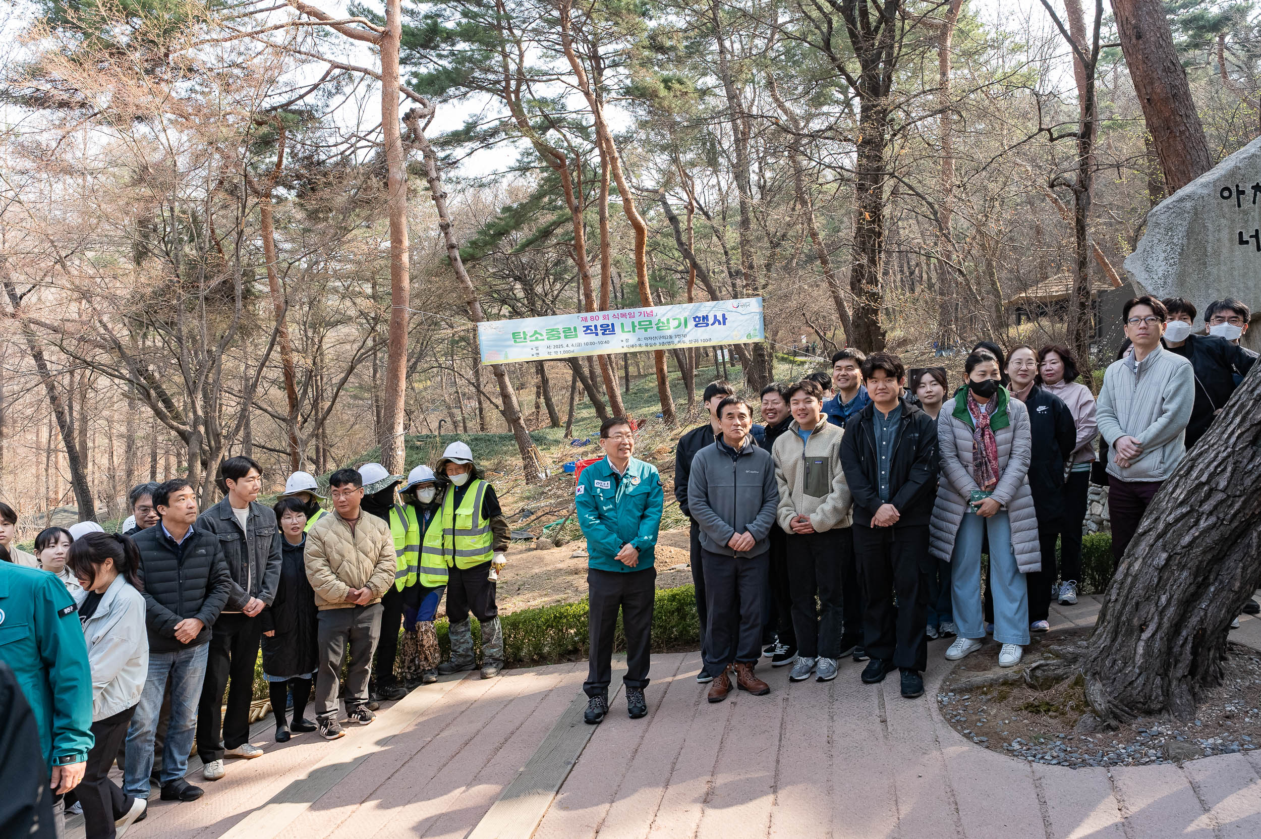 20250404-탄소중립 직원 나무심기 행사(제80회 식목일 기념) 20250404-43735_L_173021.jpg