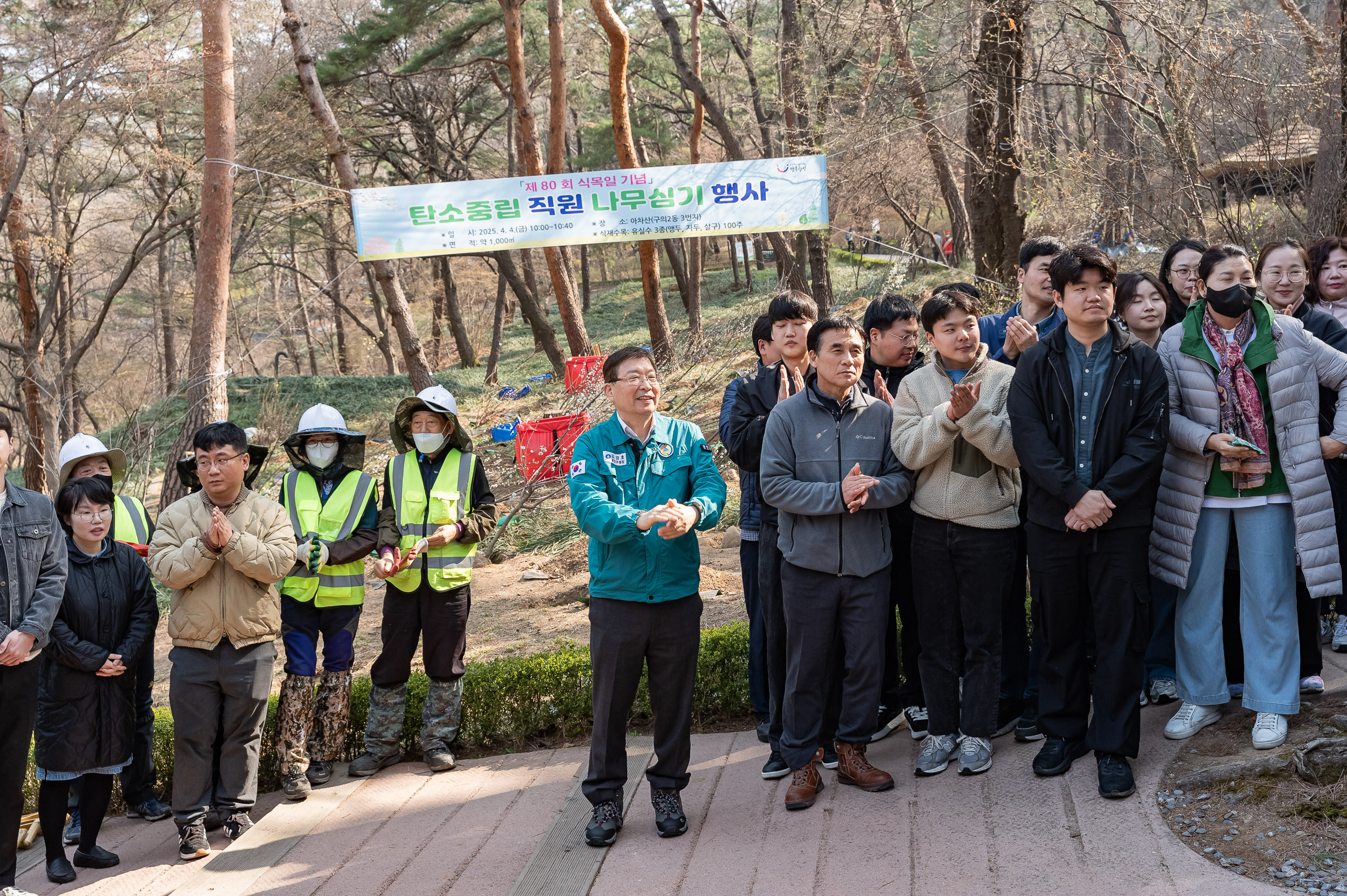 20250404-탄소중립 직원 나무심기 행사(제80회 식목일 기념) 20250404-43738_L_173022.jpg