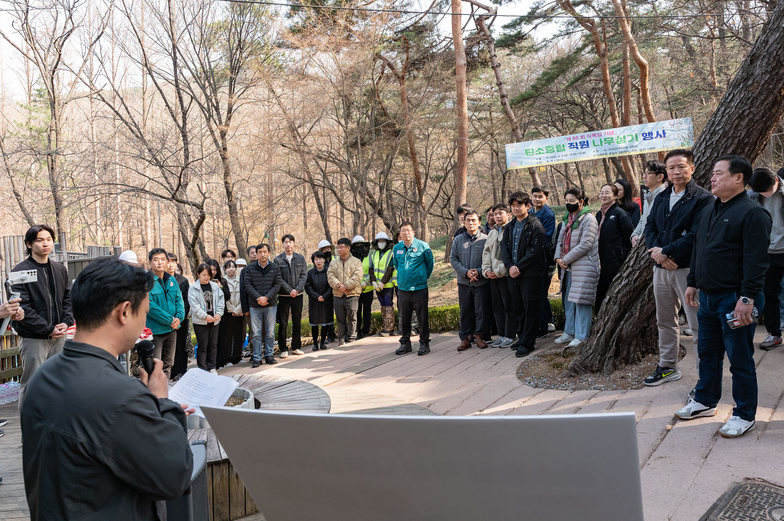 20250404-탄소중립 직원 나무심기 행사(제80회 식목일 기념) 20250404-43743_L_173022.jpg
