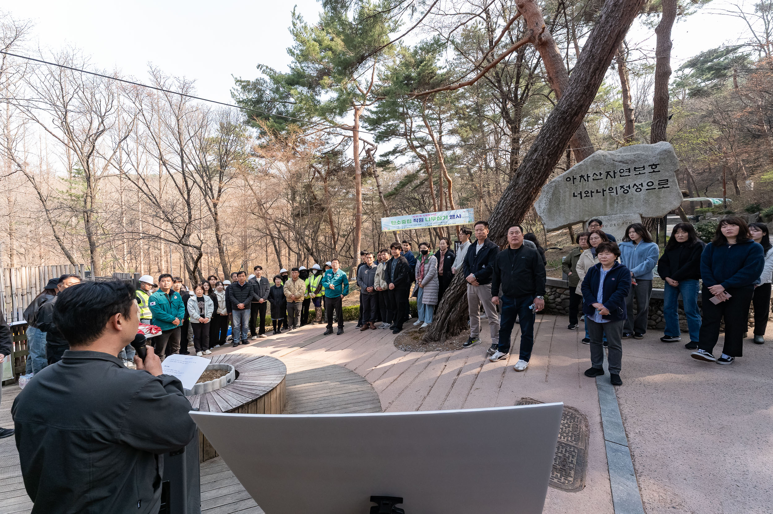 20250404-탄소중립 직원 나무심기 행사(제80회 식목일 기념) 20250404-43750_L_173022.jpg