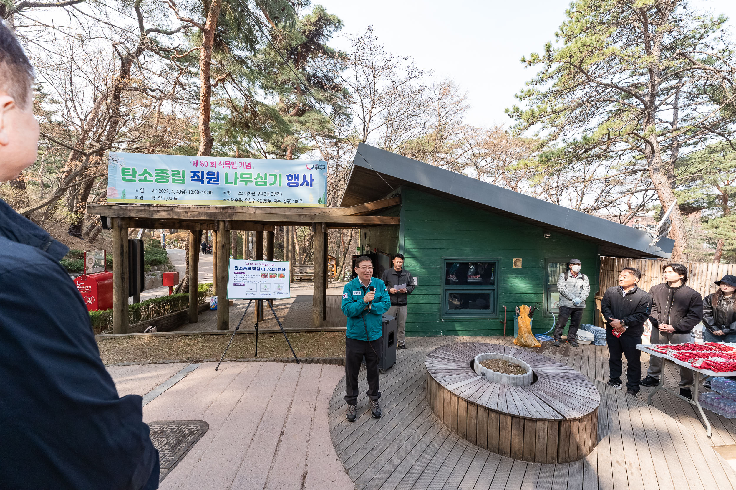 20250404-탄소중립 직원 나무심기 행사(제80회 식목일 기념) 20250404-43766_L_173022.jpg