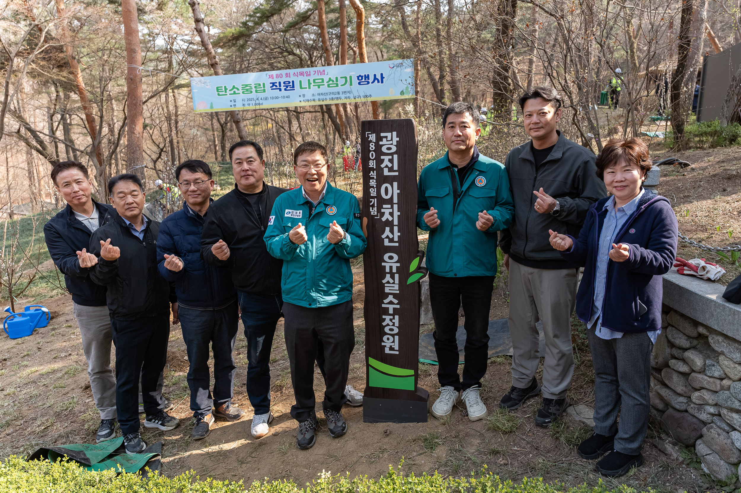 20250404-탄소중립 직원 나무심기 행사(제80회 식목일 기념) 20250404-44454_L_173035.jpg