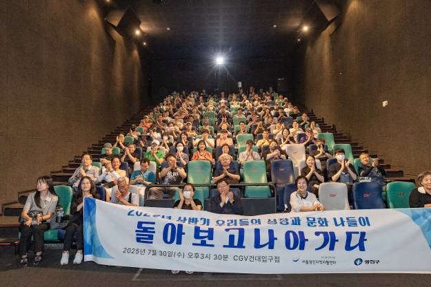20250730-서울광진지역자활센터 성과보고 및 문화행사