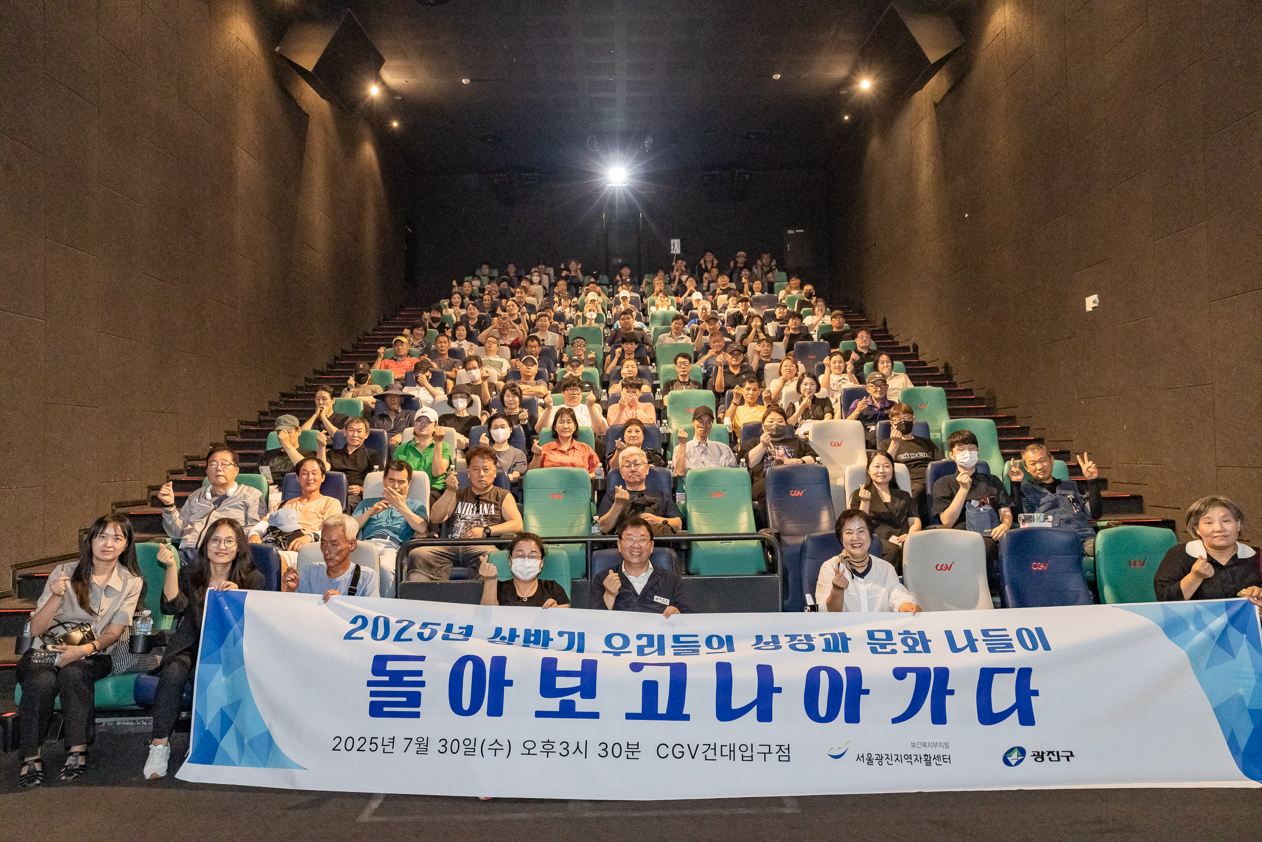 20250730-서울광진지역자활센터 성과보고 및 문화행사 20250730-20939_L_164322.jpg
