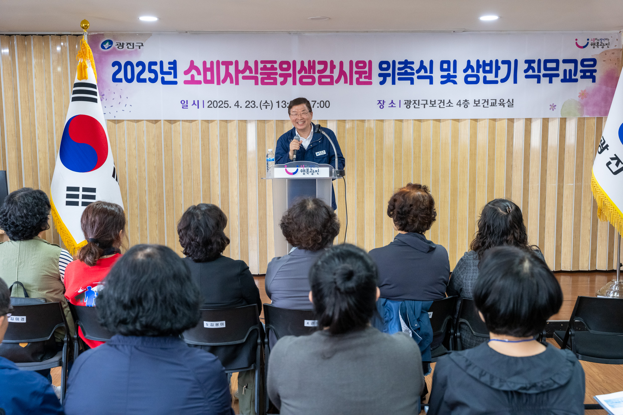 20250423-소비자식품위생감시원 위촉식 및 상반기 직무교육 20250423-59876_L_101737.jpg