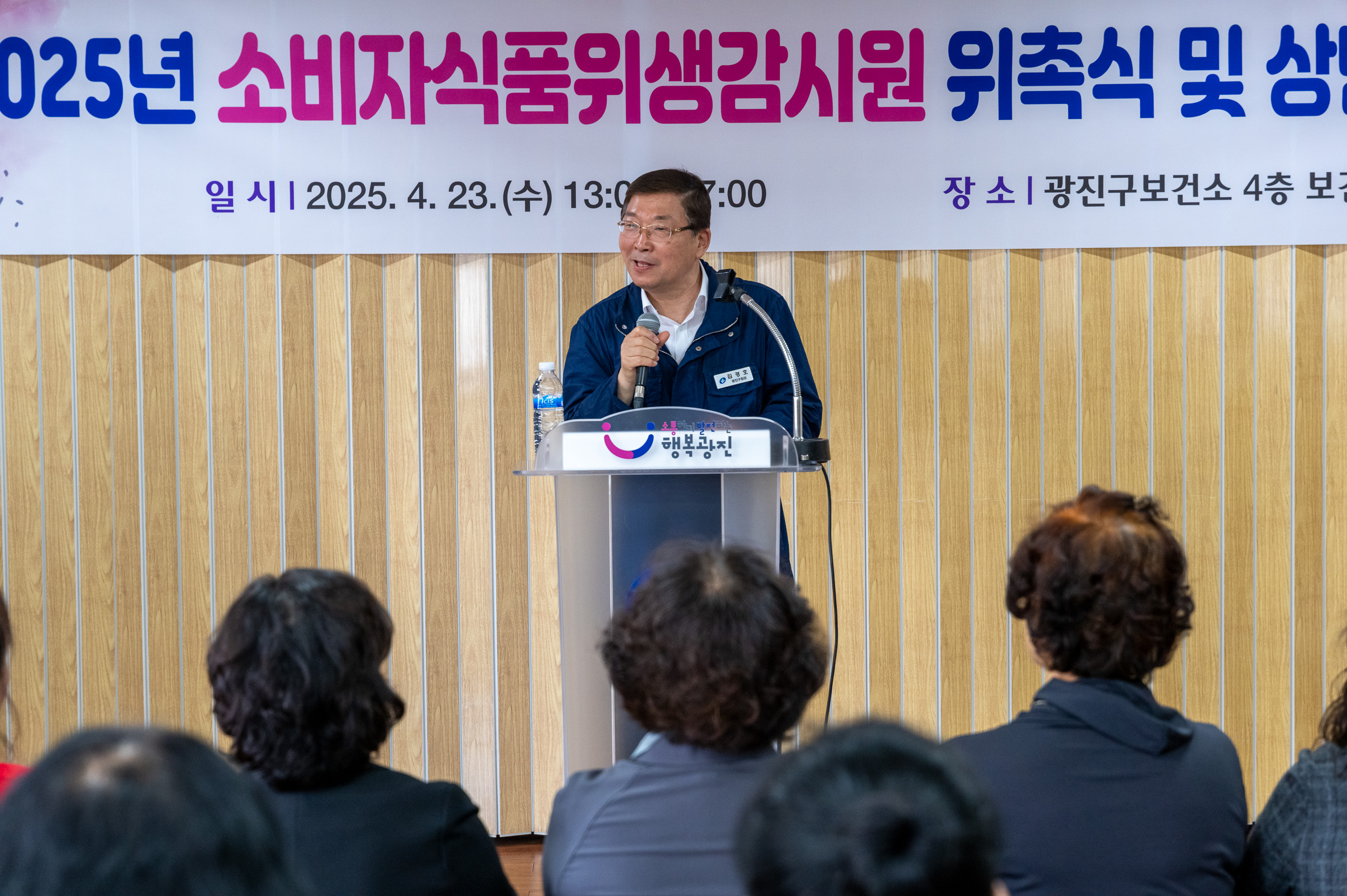 20250423-소비자식품위생감시원 위촉식 및 상반기 직무교육 20250423-59881_L_101737.jpg