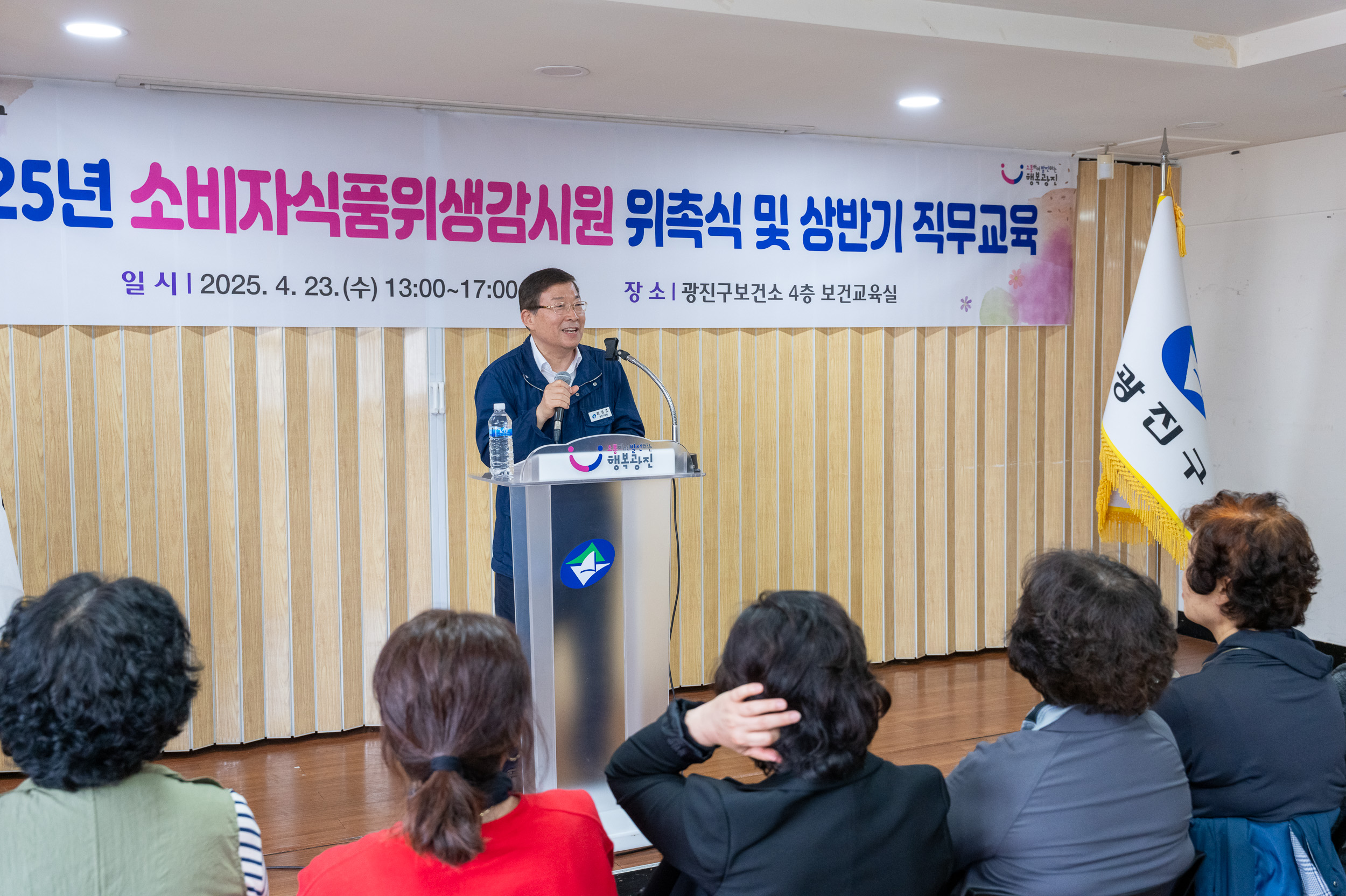 20250423-소비자식품위생감시원 위촉식 및 상반기 직무교육 20250423-59890_L_101737.jpg