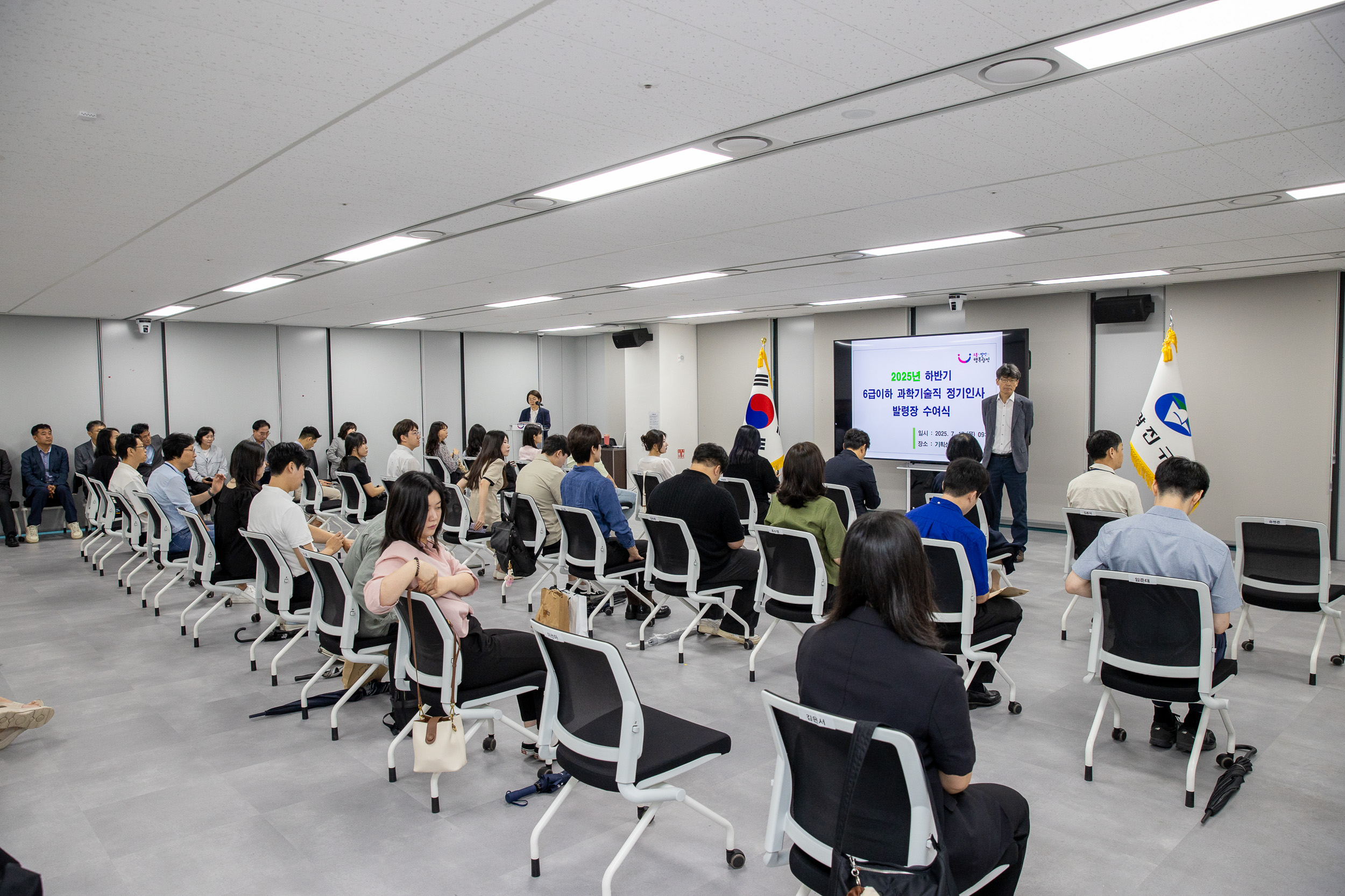 20250717-2025년 하반기 6급이하 과학기술직 정기인사 발령장 수여식 20250717-6187_L_175543.jpg