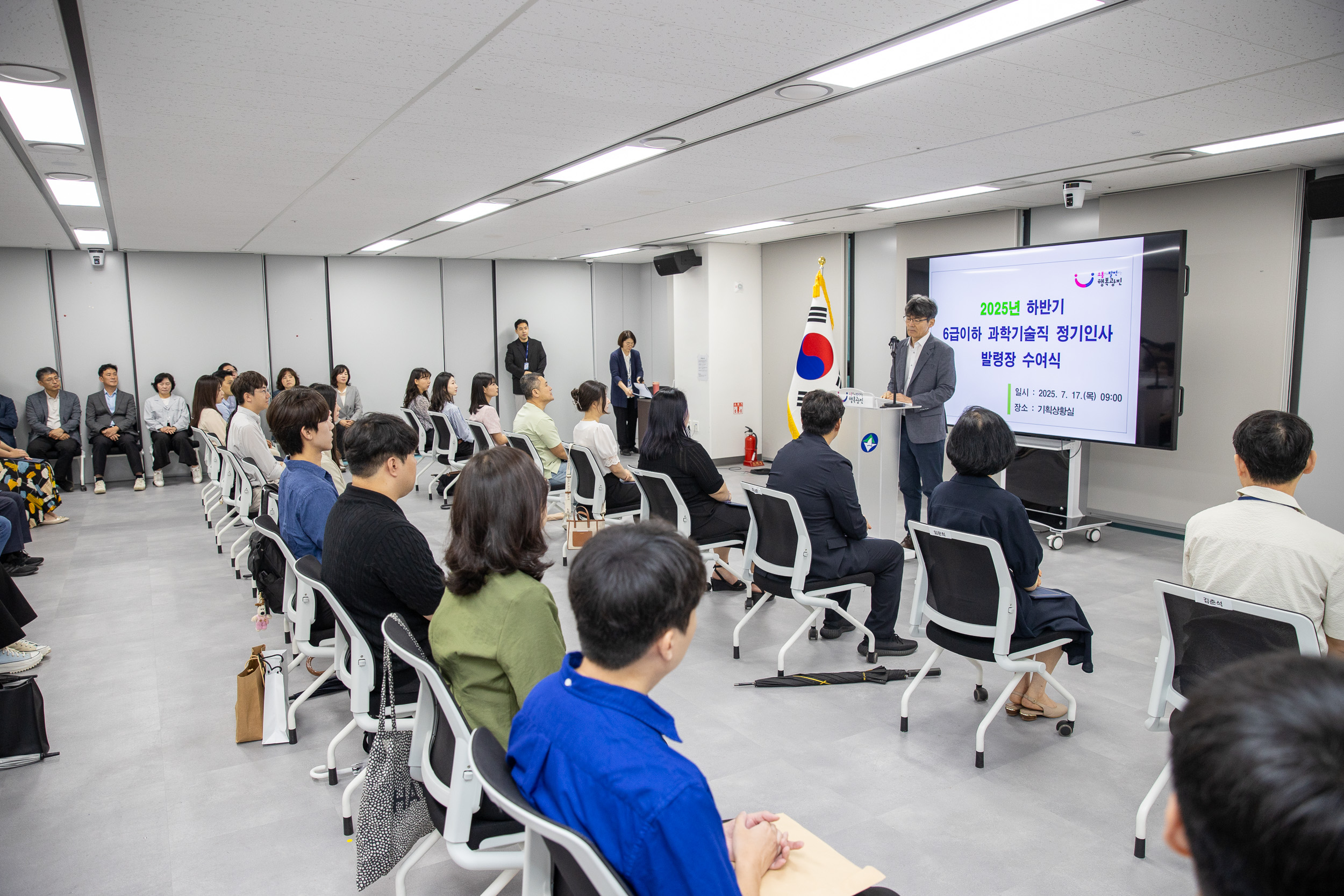 20250717-2025년 하반기 6급이하 과학기술직 정기인사 발령장 수여식 20250717-6541_L_175544.jpg