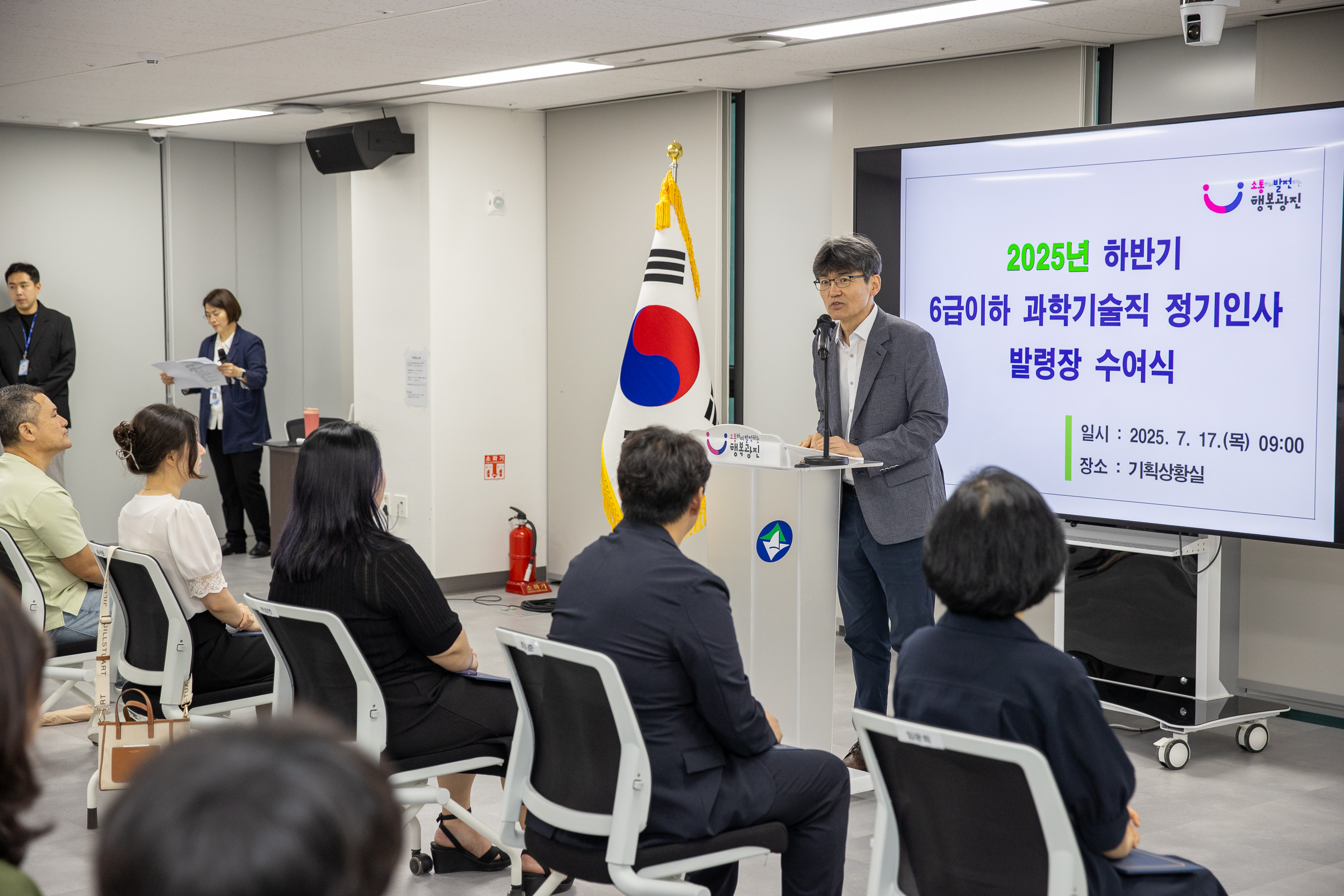 20250717-2025년 하반기 6급이하 과학기술직 정기인사 발령장 수여식 20250717-6542_L_175544.jpg