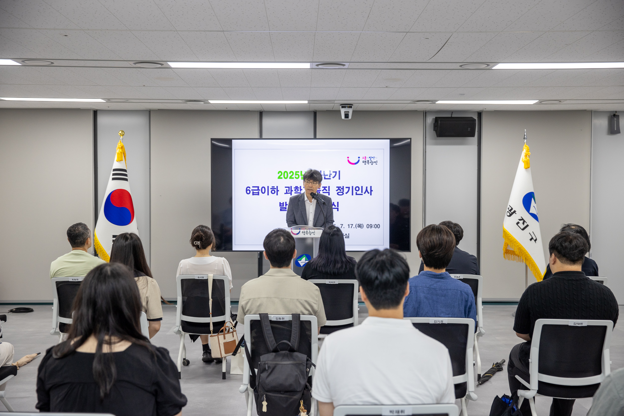 20250717-2025년 하반기 6급이하 과학기술직 정기인사 발령장 수여식 20250717-6545_L_175544.jpg