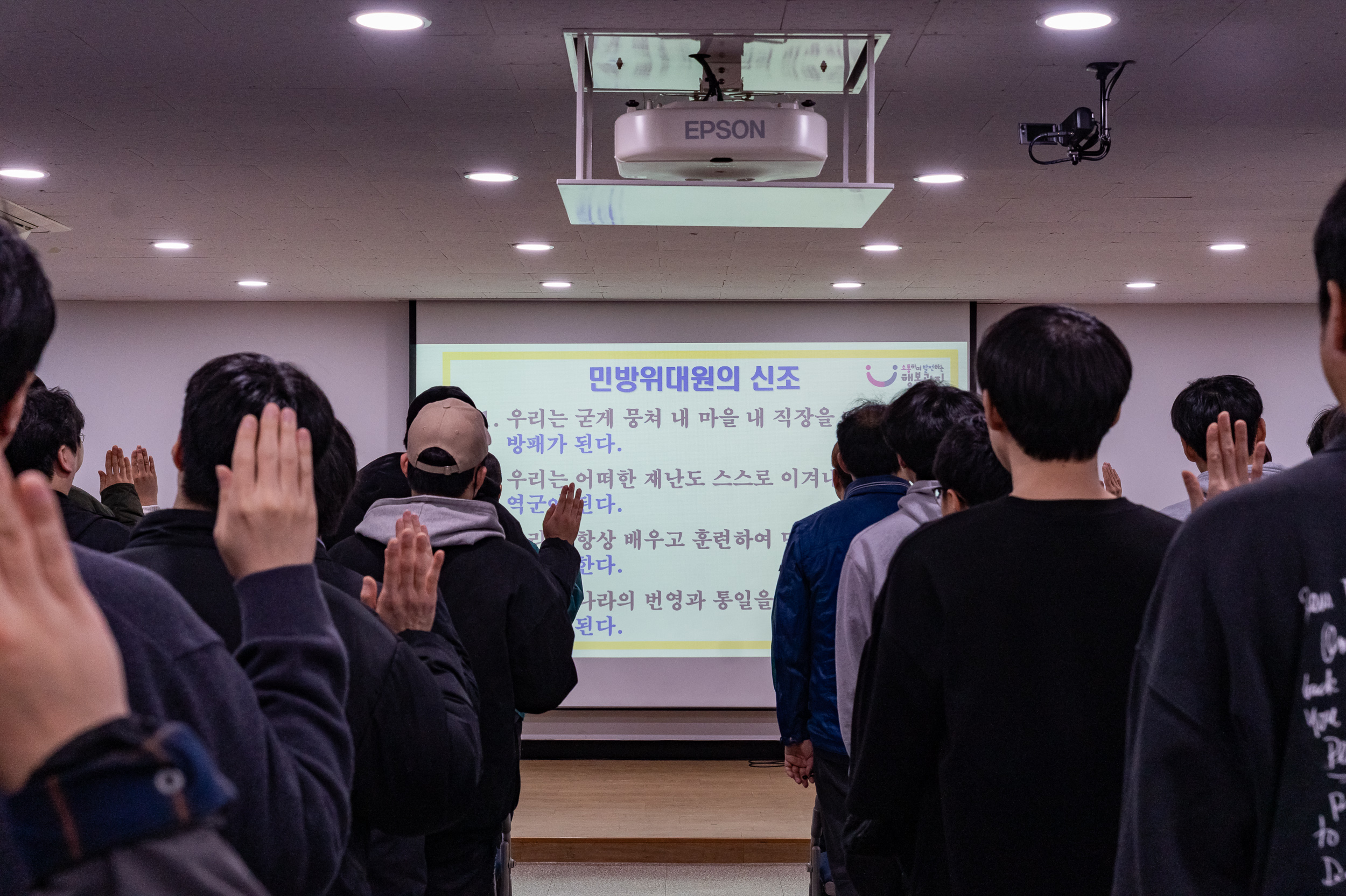 20250328-2025년 민방위대 집합교육 20250328-38871_L_085017.jpg