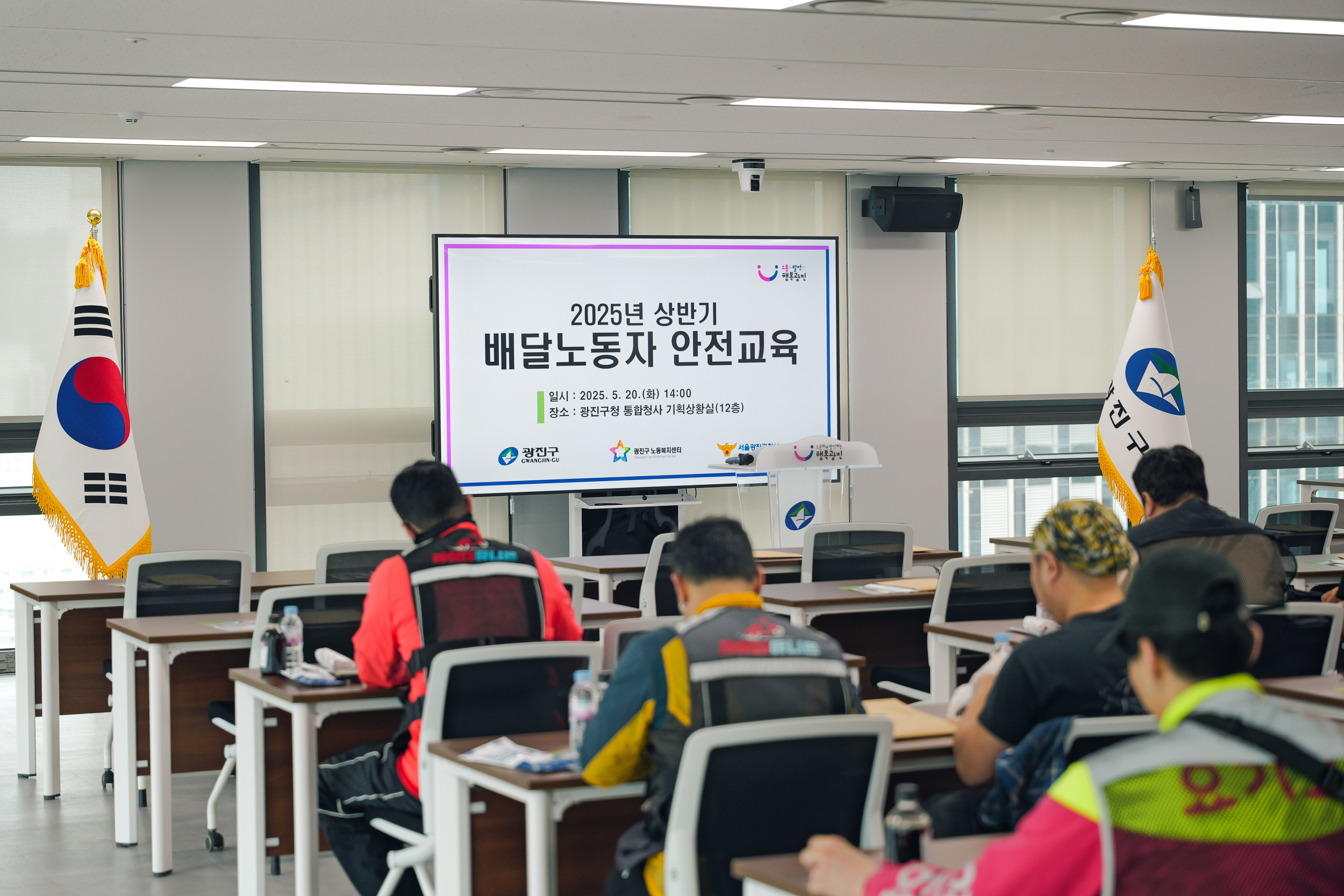 20250520-2025년 상반기 배달노동자 안전교육 20250520-82332_L_125029.jpg