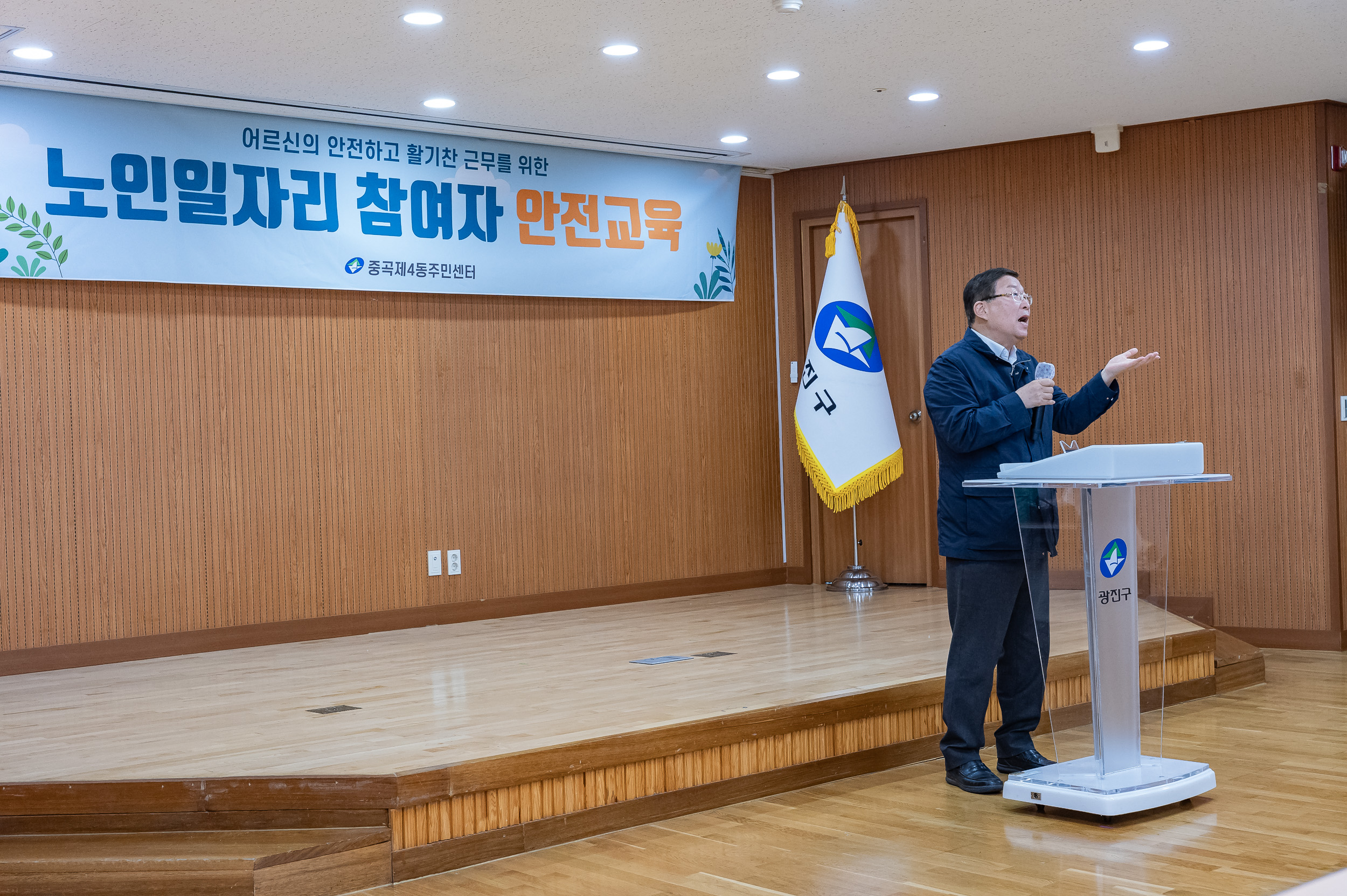 20250402-중곡4동 어르신일자리 안전교육 20250402-41739_L_152836.jpg