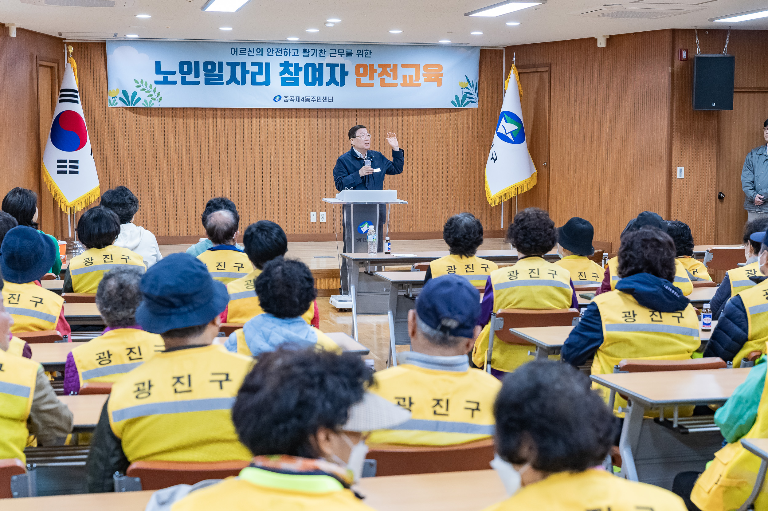 20250402-중곡4동 어르신일자리 안전교육