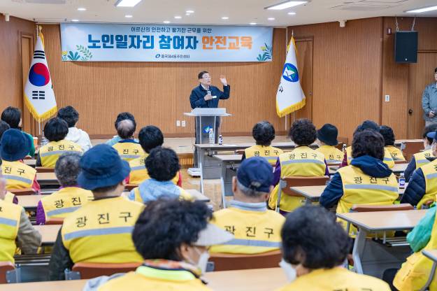 20250402-중곡4동 어르신일자리 안전교육