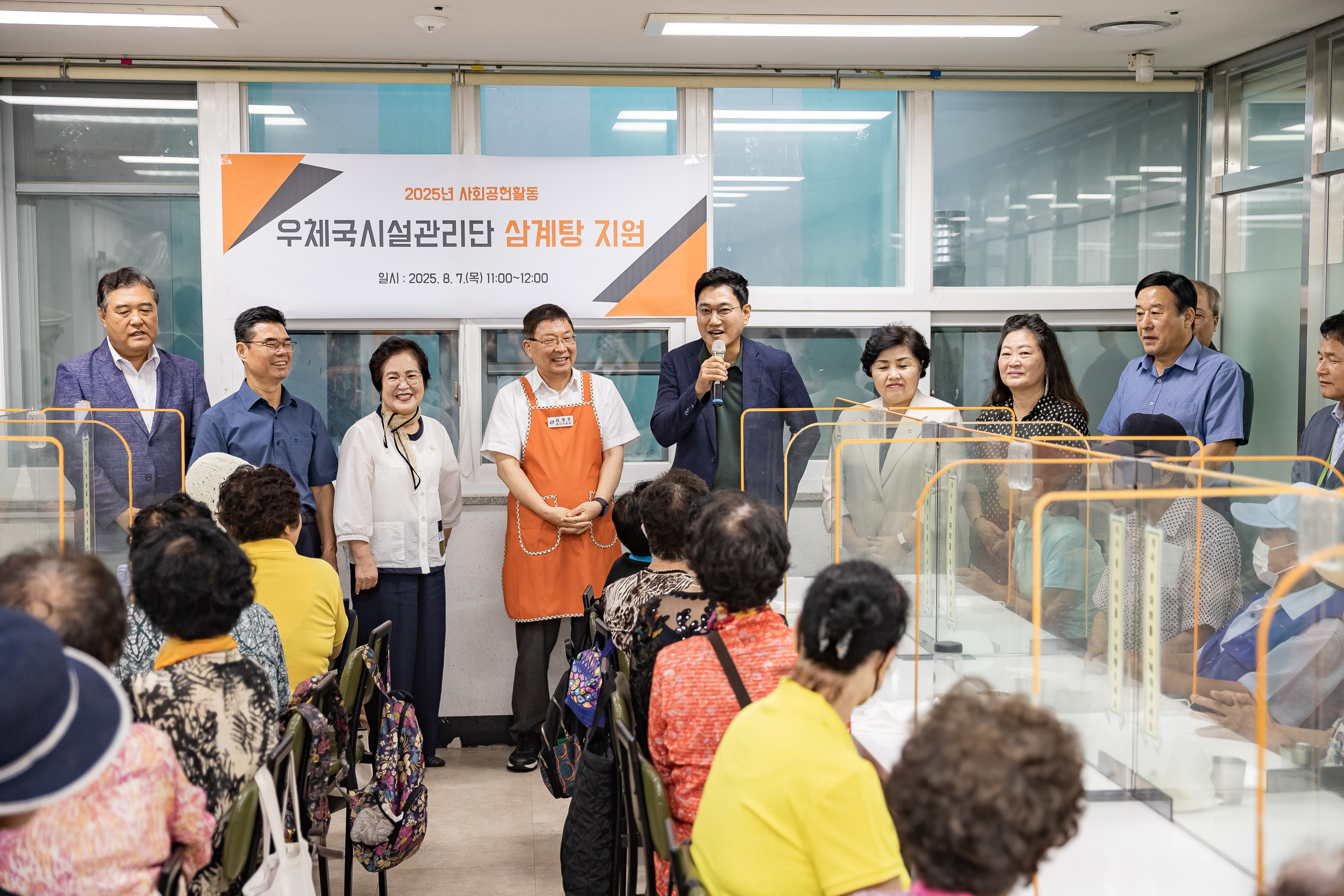20250807-자양사회복지관 말복맞이 삼계탕대접 행사 20250807-22310_L_165328.jpg