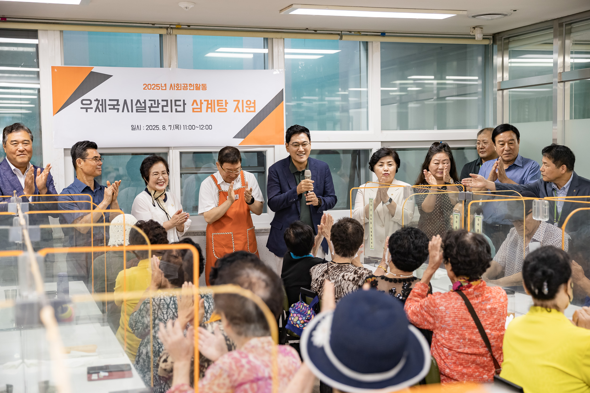 20250807-자양사회복지관 말복맞이 삼계탕대접 행사 20250807-22324_L_165328.jpg