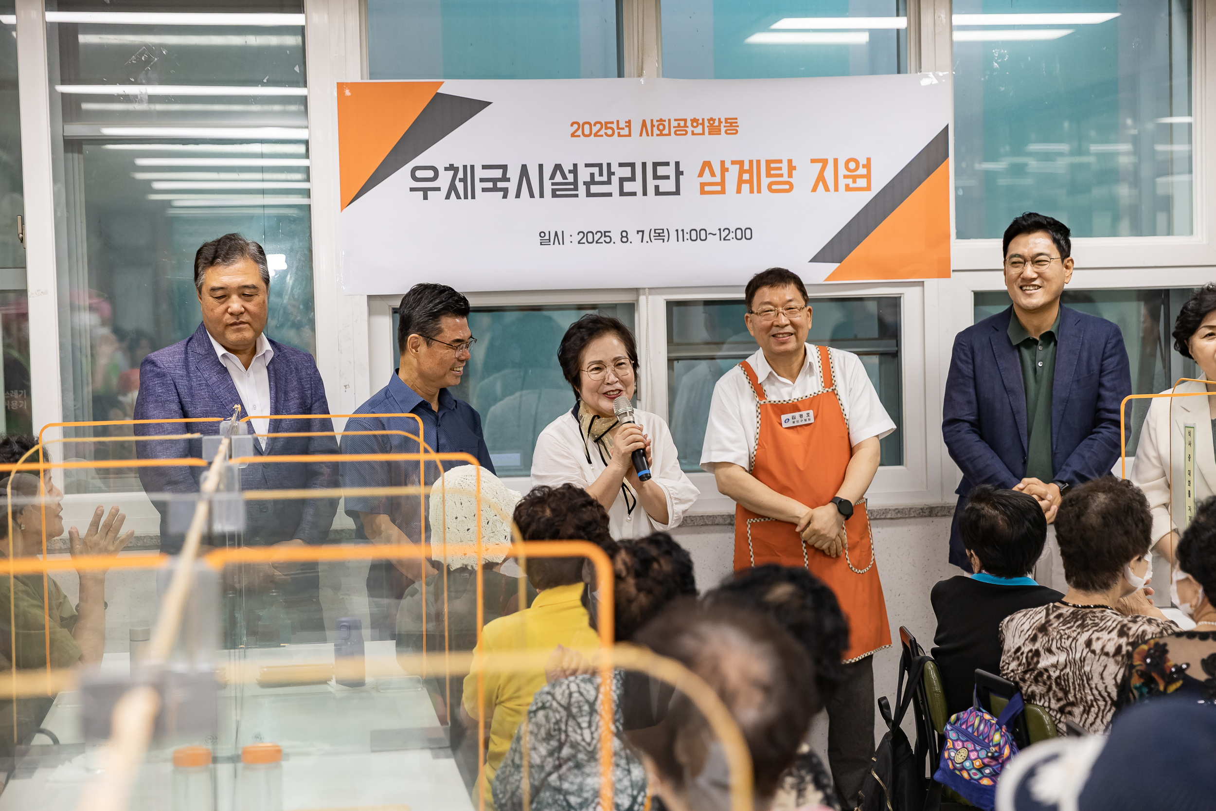 20250807-자양사회복지관 말복맞이 삼계탕대접 행사 20250807-22329_L_165328.jpg