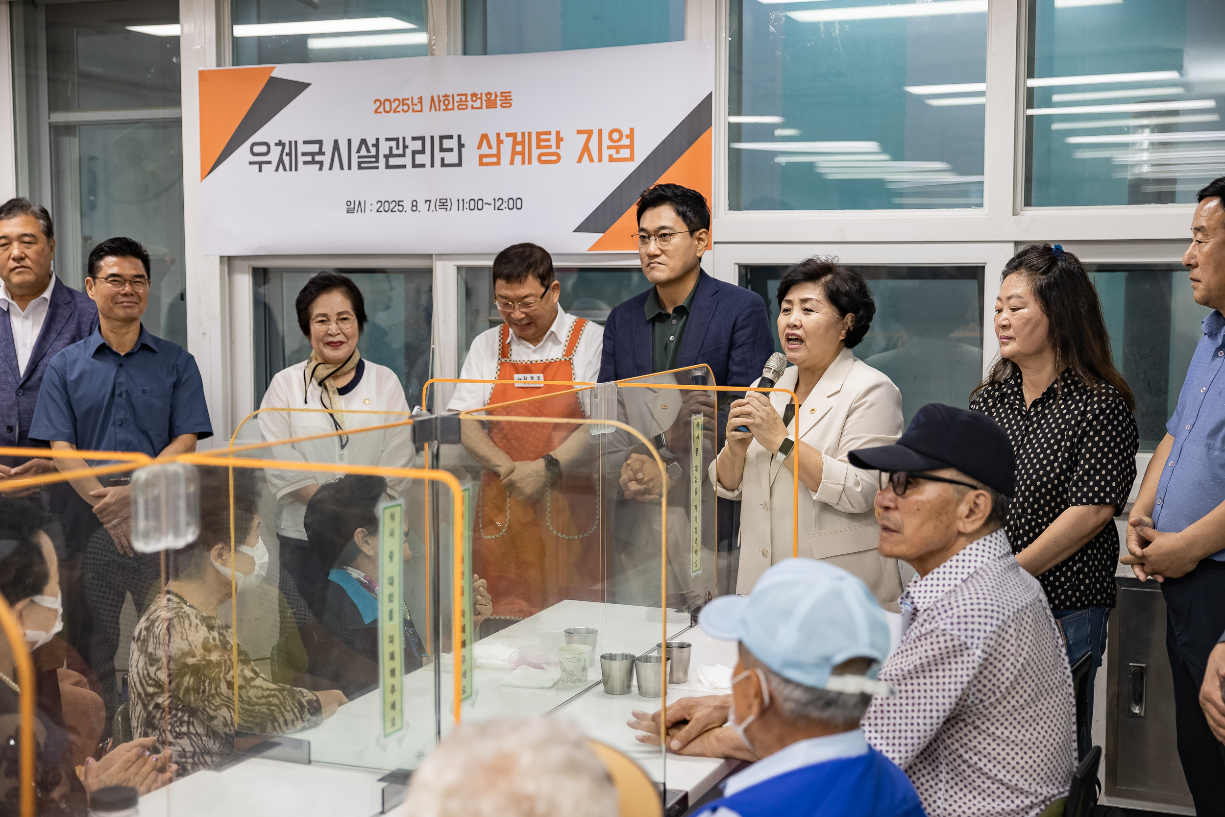 20250807-자양사회복지관 말복맞이 삼계탕대접 행사 20250807-22348_L_165328.jpg