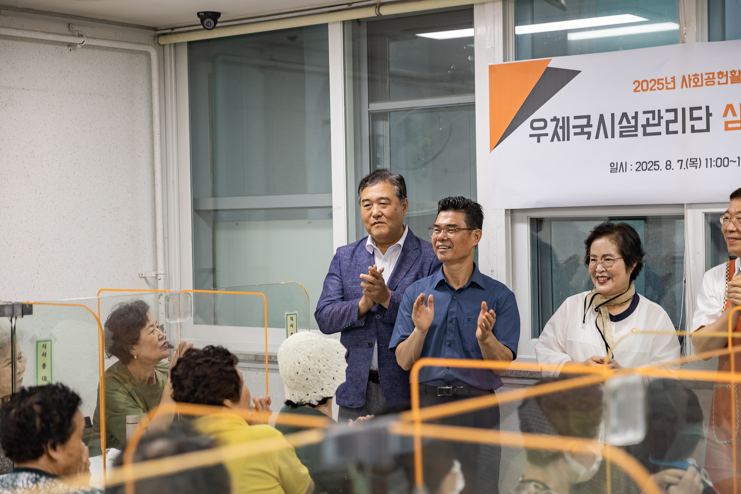 20250807-자양사회복지관 말복맞이 삼계탕대접 행사 20250807-22362_L_165328.jpg