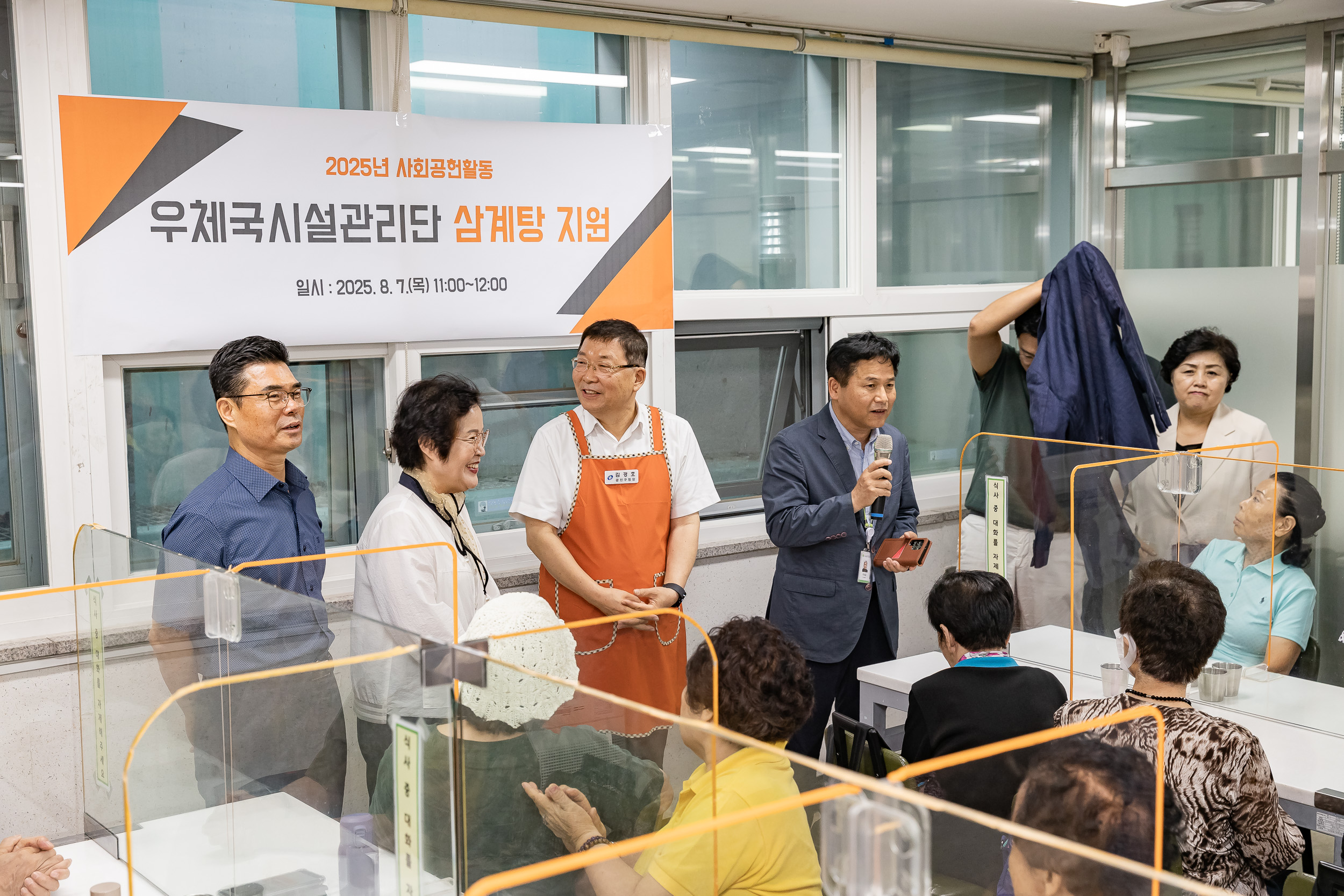 20250807-자양사회복지관 말복맞이 삼계탕대접 행사 20250807-22241_L_165328.jpg